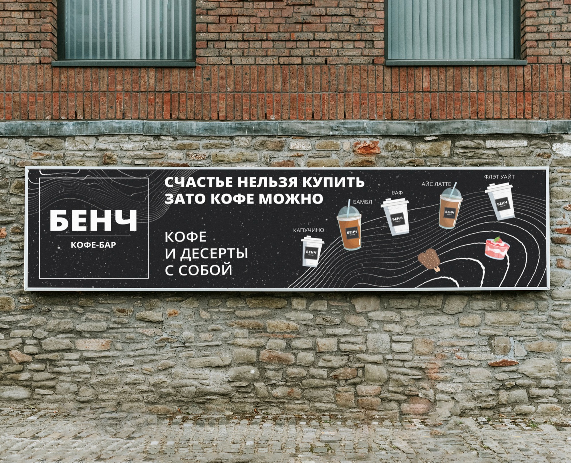Вывеска для кофейни — Графика, Маркетинг на Dprofile