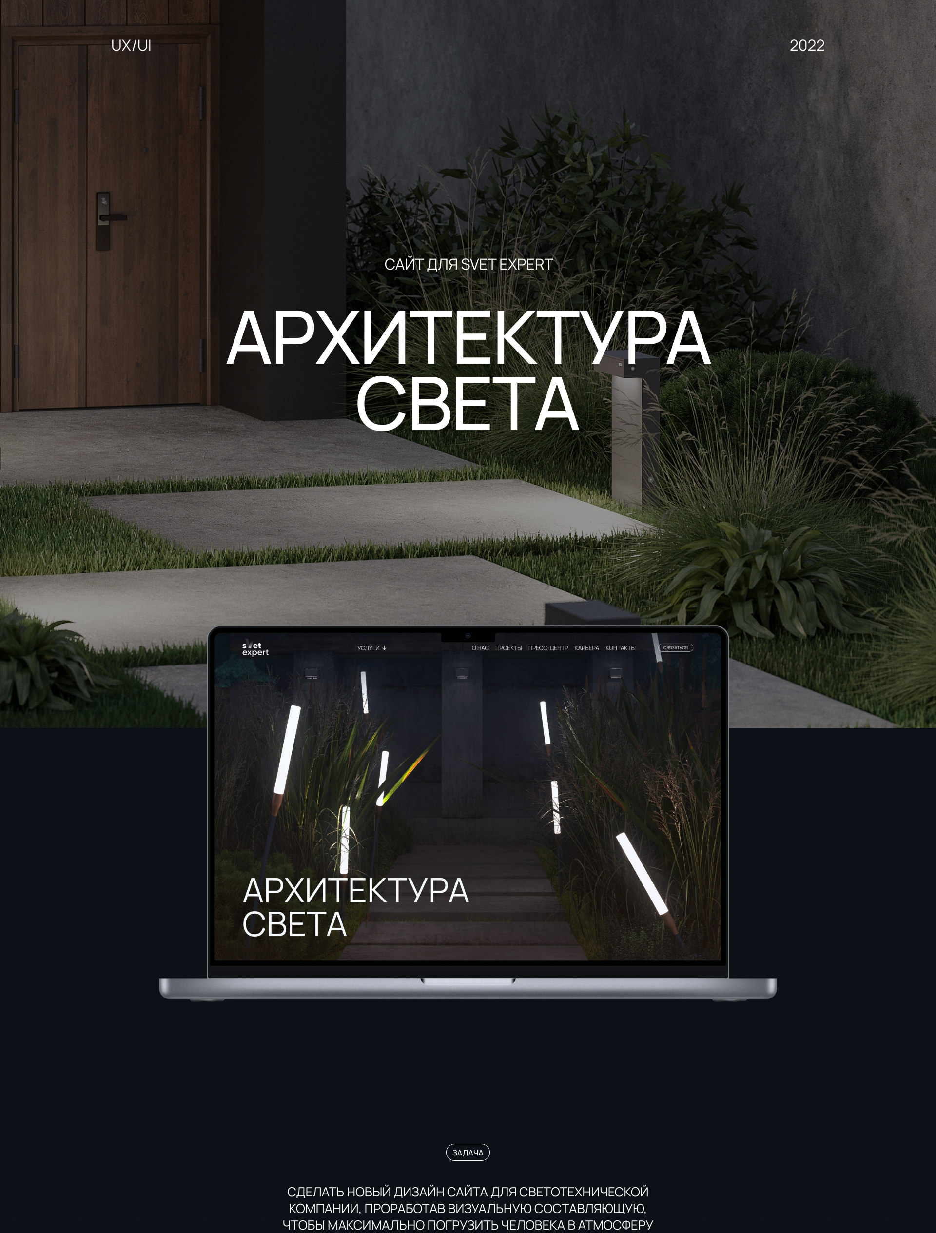 Svet Expert — Изображение №1 — Интерфейсы на Dprofile