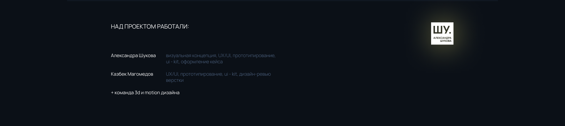 Svet Expert — Изображение №18 — Интерфейсы на Dprofile