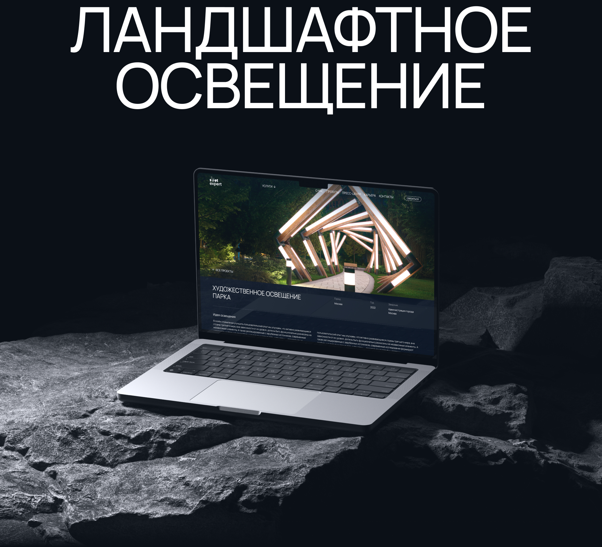 Svet Expert — Изображение №8 — Интерфейсы на Dprofile