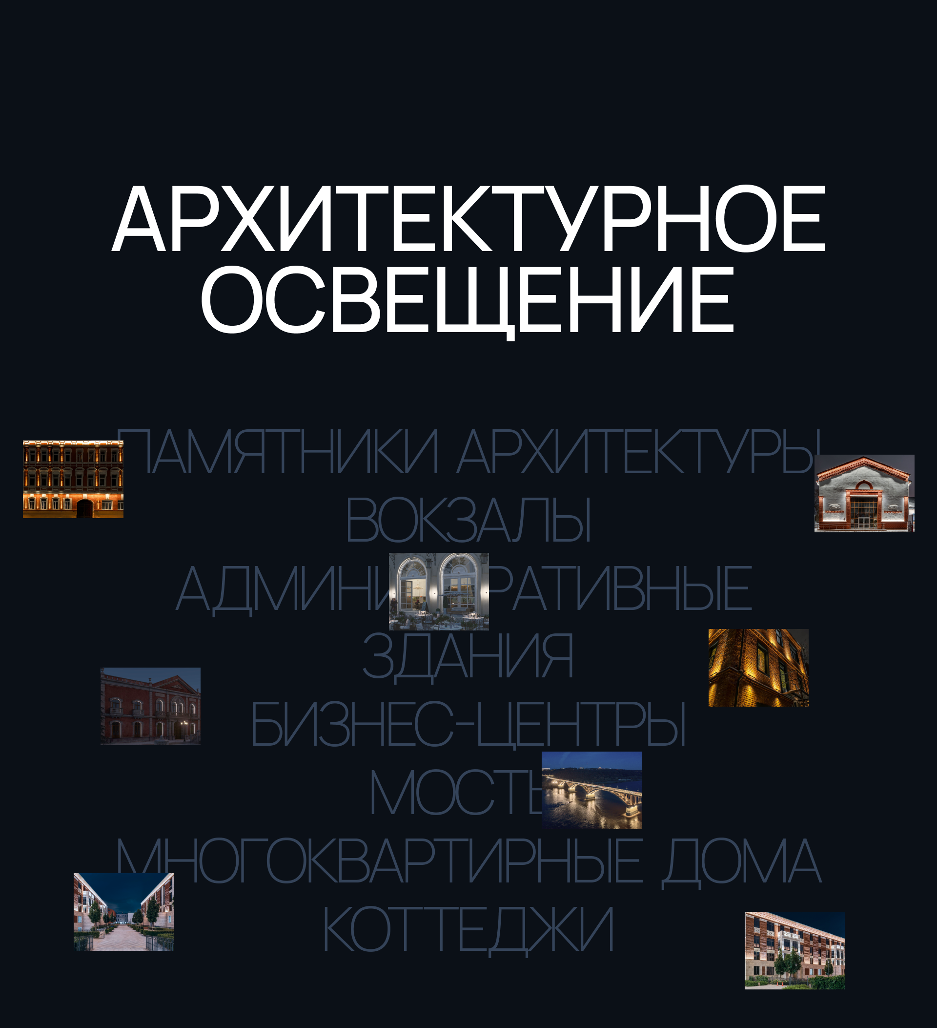 Svet Expert — Изображение №10 — Интерфейсы на Dprofile