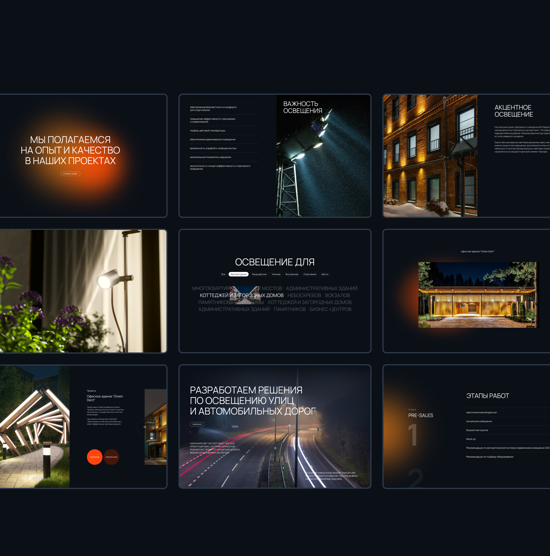 Svet Expert — Изображение №13 — Интерфейсы на Dprofile