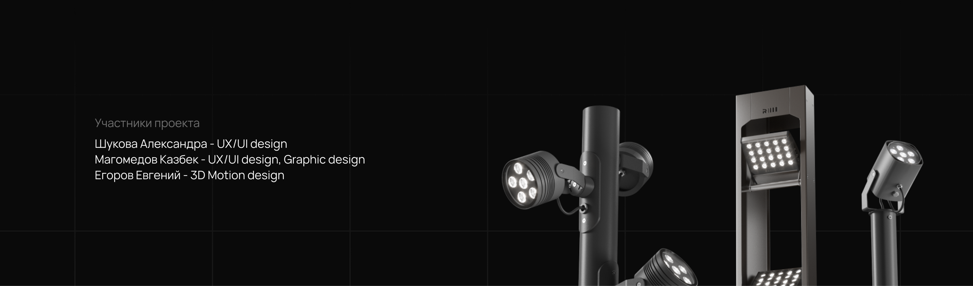 RADUGA LIGHT — Изображение №16 — Интерфейсы, 3D на Dprofile