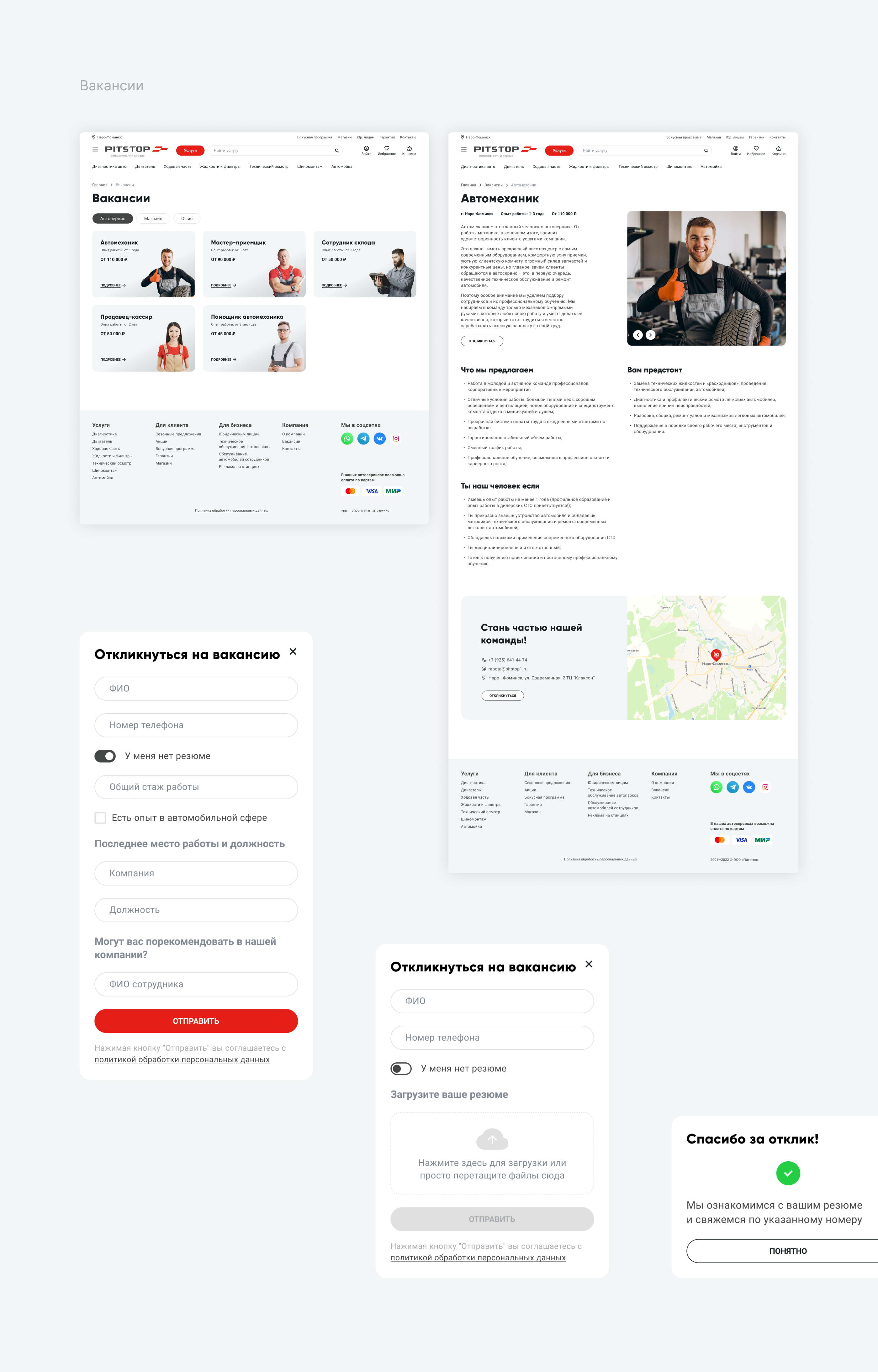 PITSTOP CAR SERVICE WEBSITE DESIGN UX UI — Изображение №14 — Интерфейсы на Dprofile
