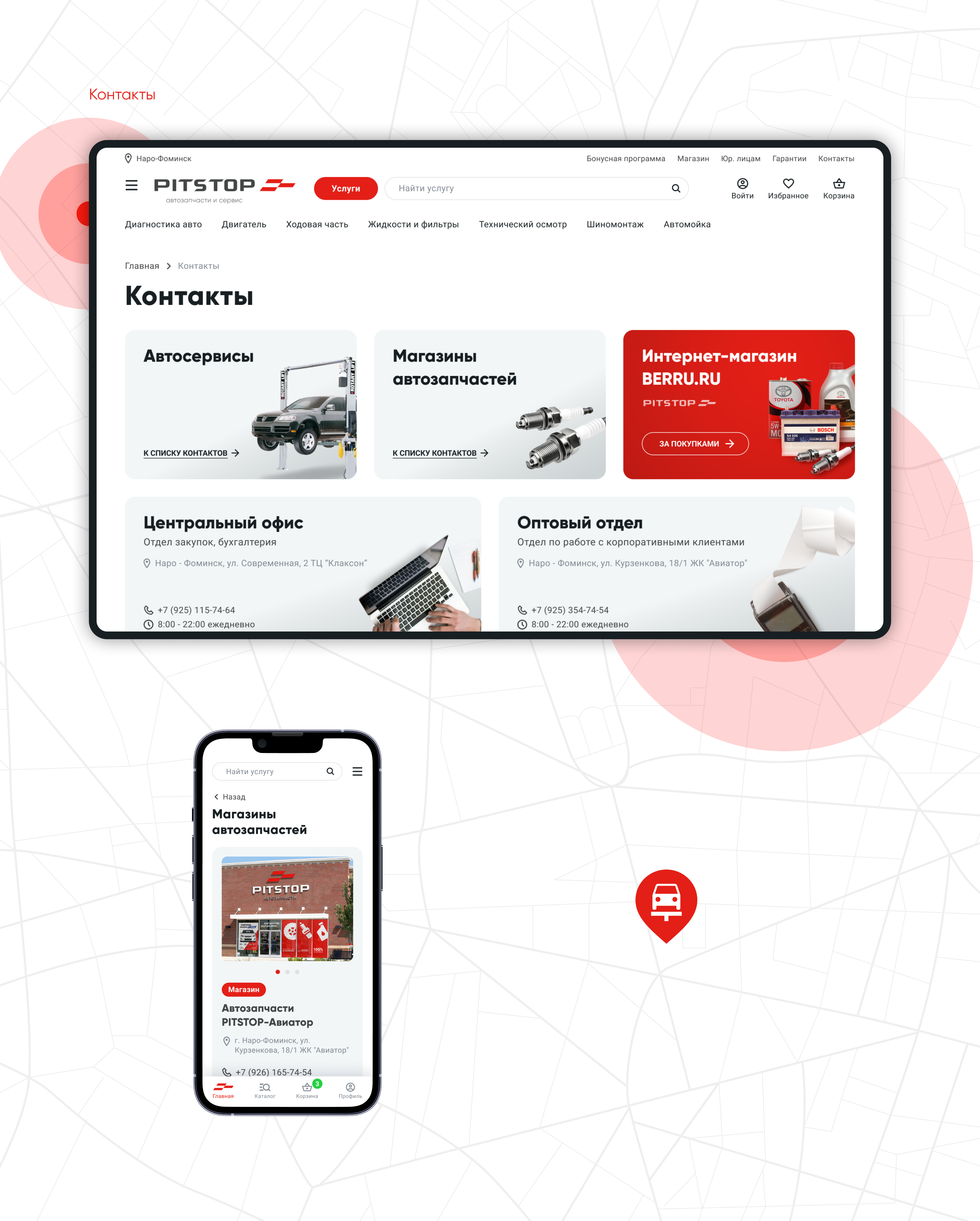 PITSTOP CAR SERVICE WEBSITE DESIGN UX UI — Изображение №20 — Интерфейсы на Dprofile