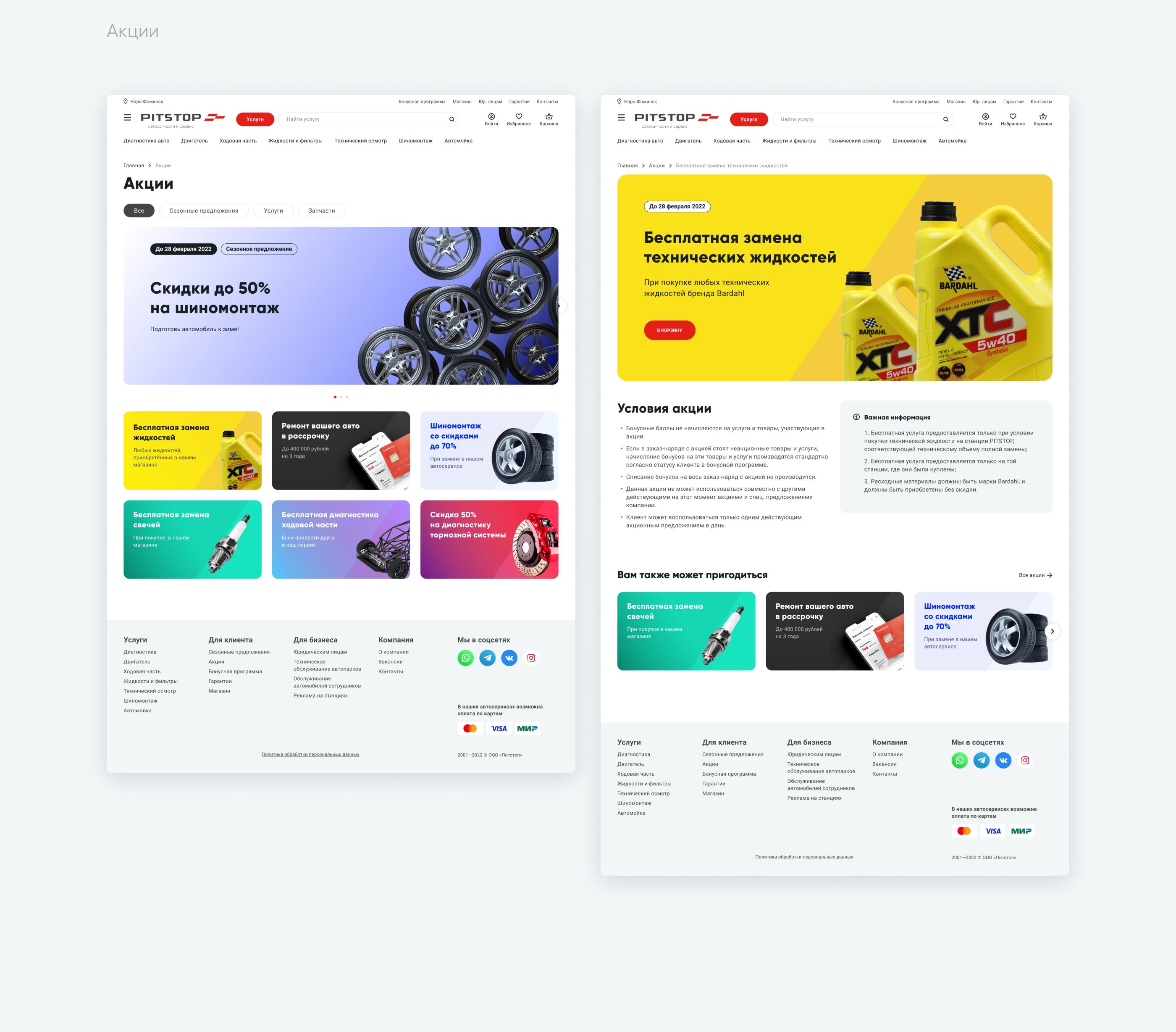 PITSTOP CAR SERVICE WEBSITE DESIGN UX UI — Изображение №9 — Интерфейсы на Dprofile