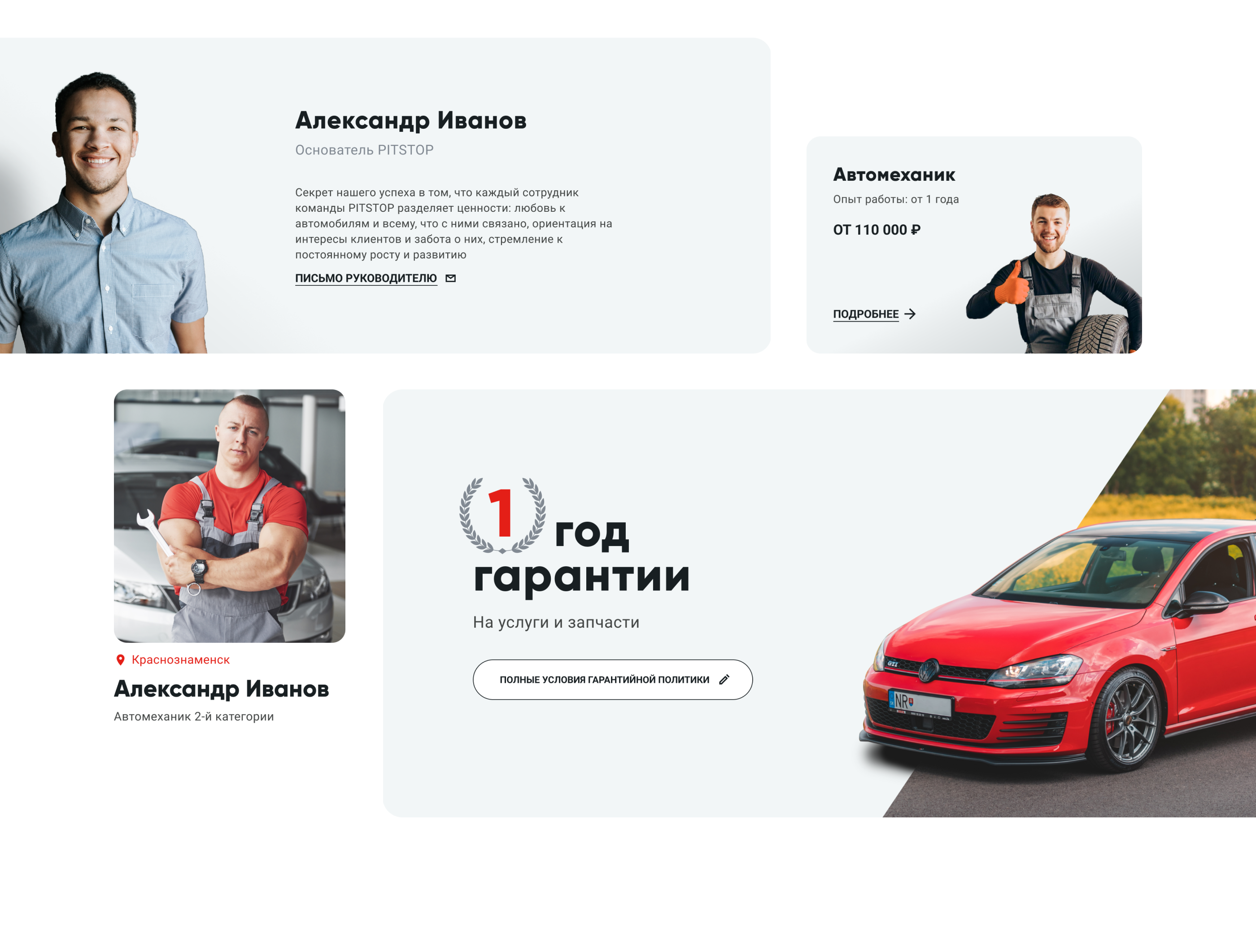 PITSTOP CAR SERVICE WEBSITE DESIGN UX UI — Изображение №12 — Интерфейсы на Dprofile