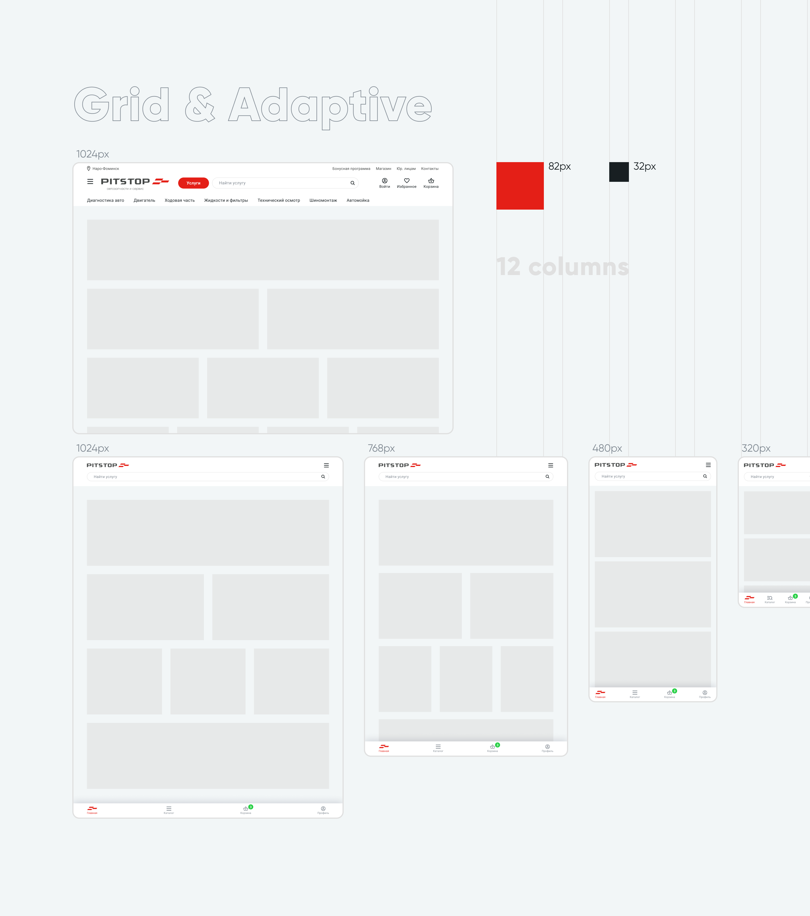 PITSTOP CAR SERVICE WEBSITE DESIGN UX UI — Изображение №22 — Интерфейсы на Dprofile