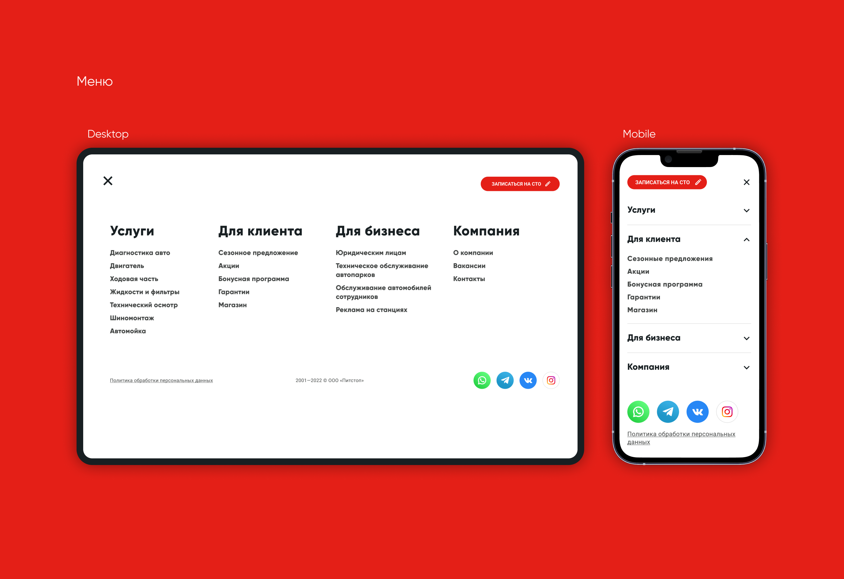 PITSTOP CAR SERVICE WEBSITE DESIGN UX UI — Изображение №10 — Интерфейсы на Dprofile