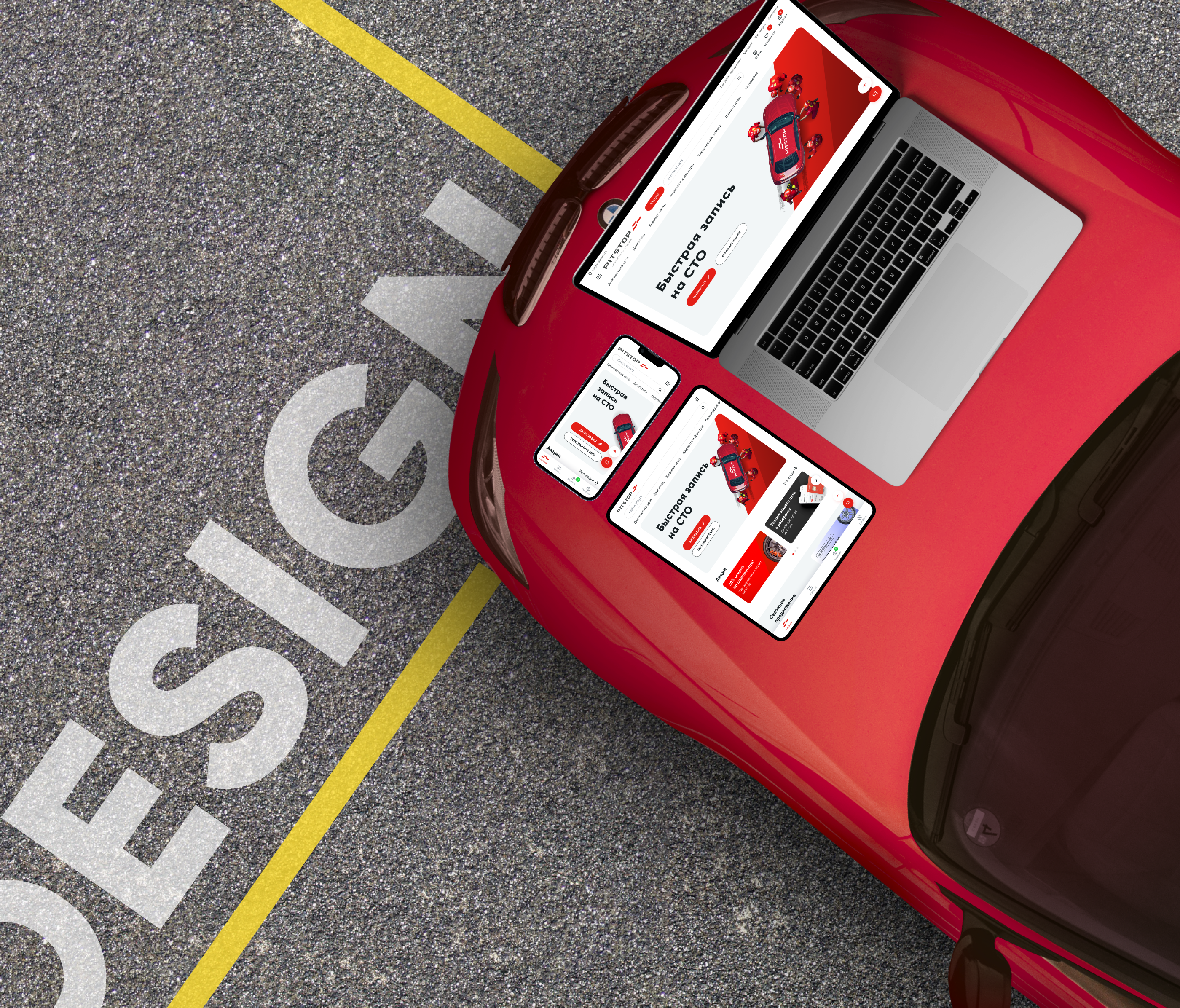 PITSTOP CAR SERVICE WEBSITE DESIGN UX UI — Изображение №6 — Интерфейсы на Dprofile