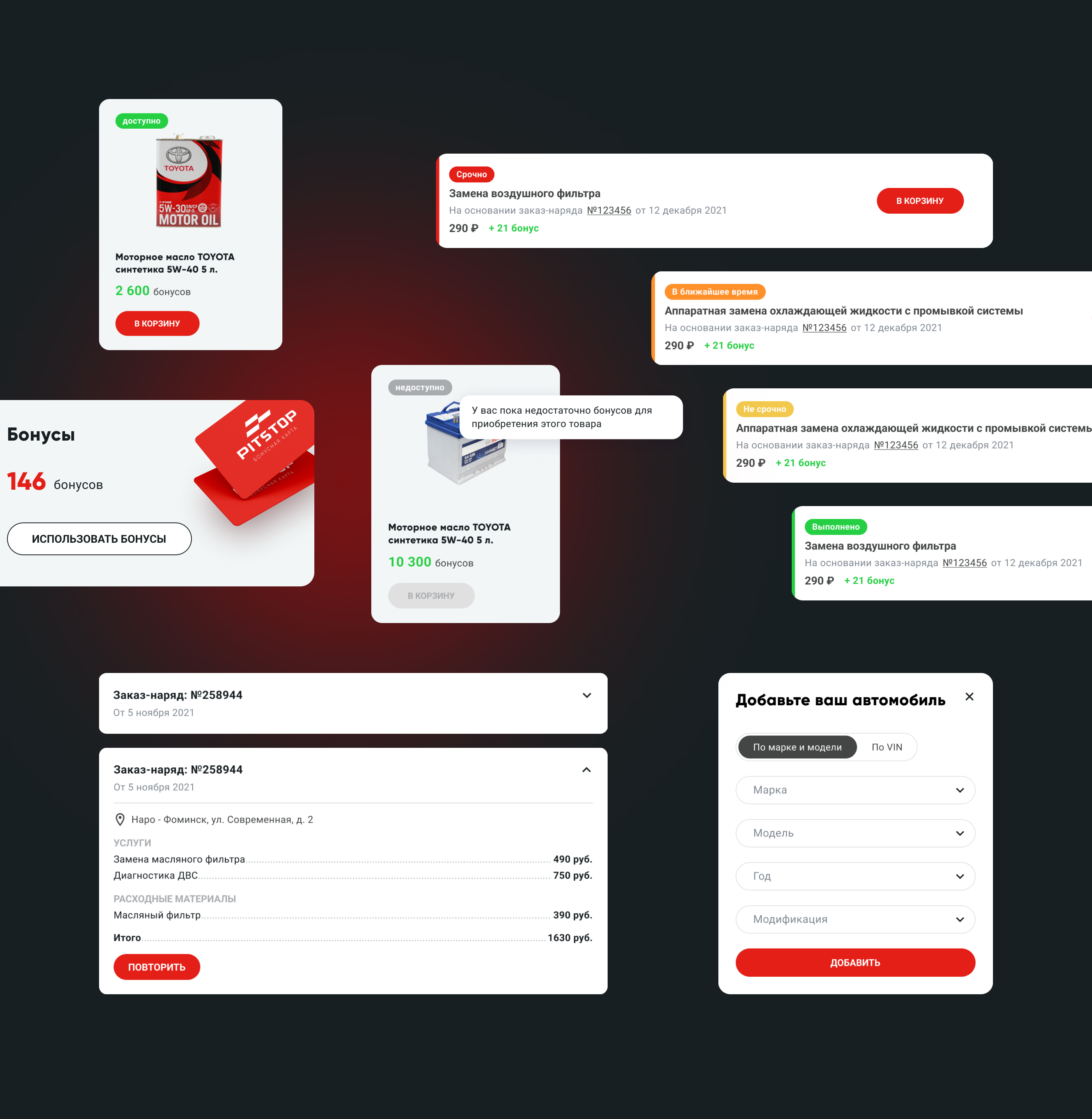 PITSTOP CAR SERVICE WEBSITE DESIGN UX UI — Изображение №18 — Интерфейсы на Dprofile