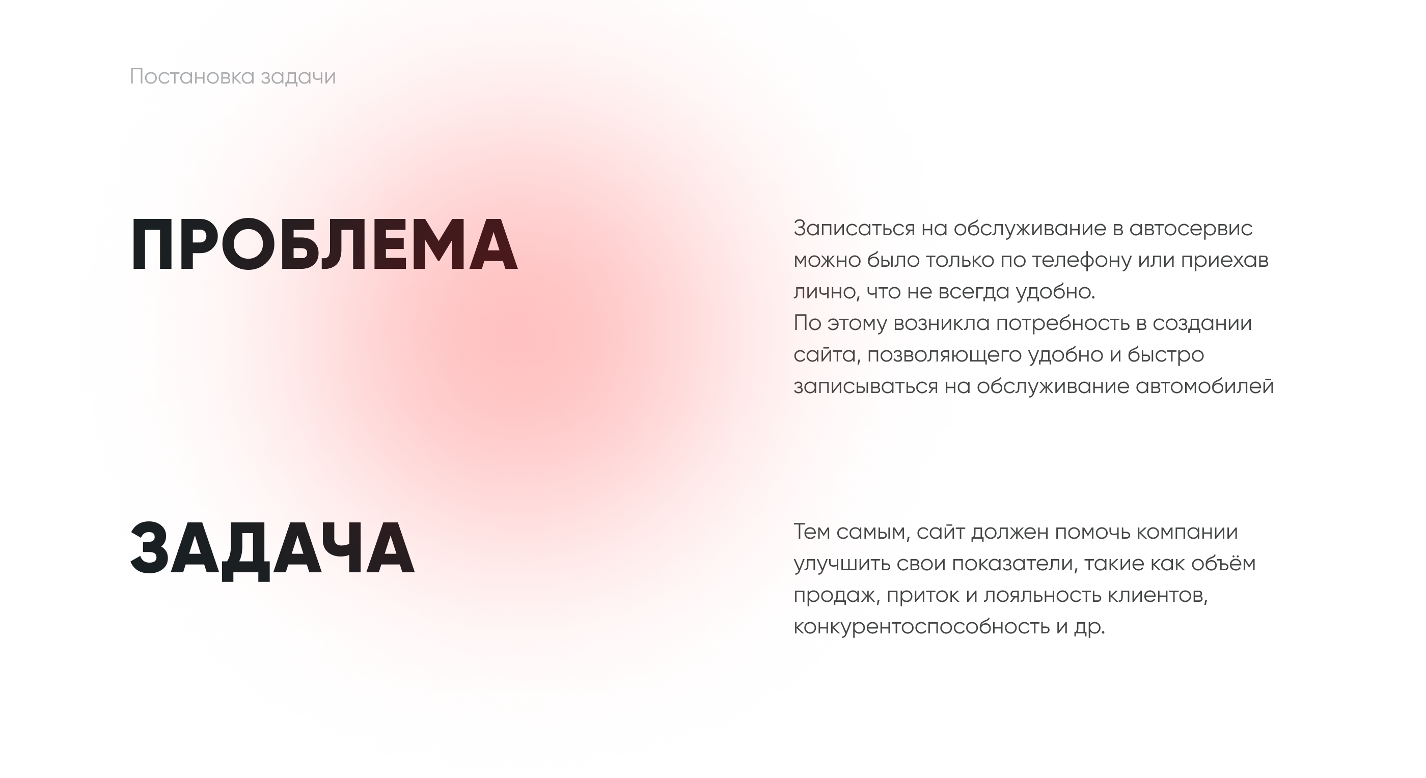 PITSTOP CAR SERVICE WEBSITE DESIGN UX UI — Изображение №2 — Интерфейсы на Dprofile