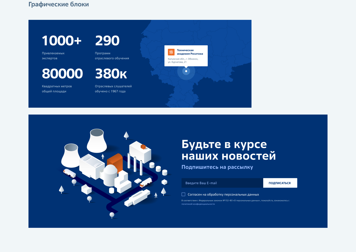 Техническая академия Росатома — Изображение №3 — Интерфейсы на Dprofile