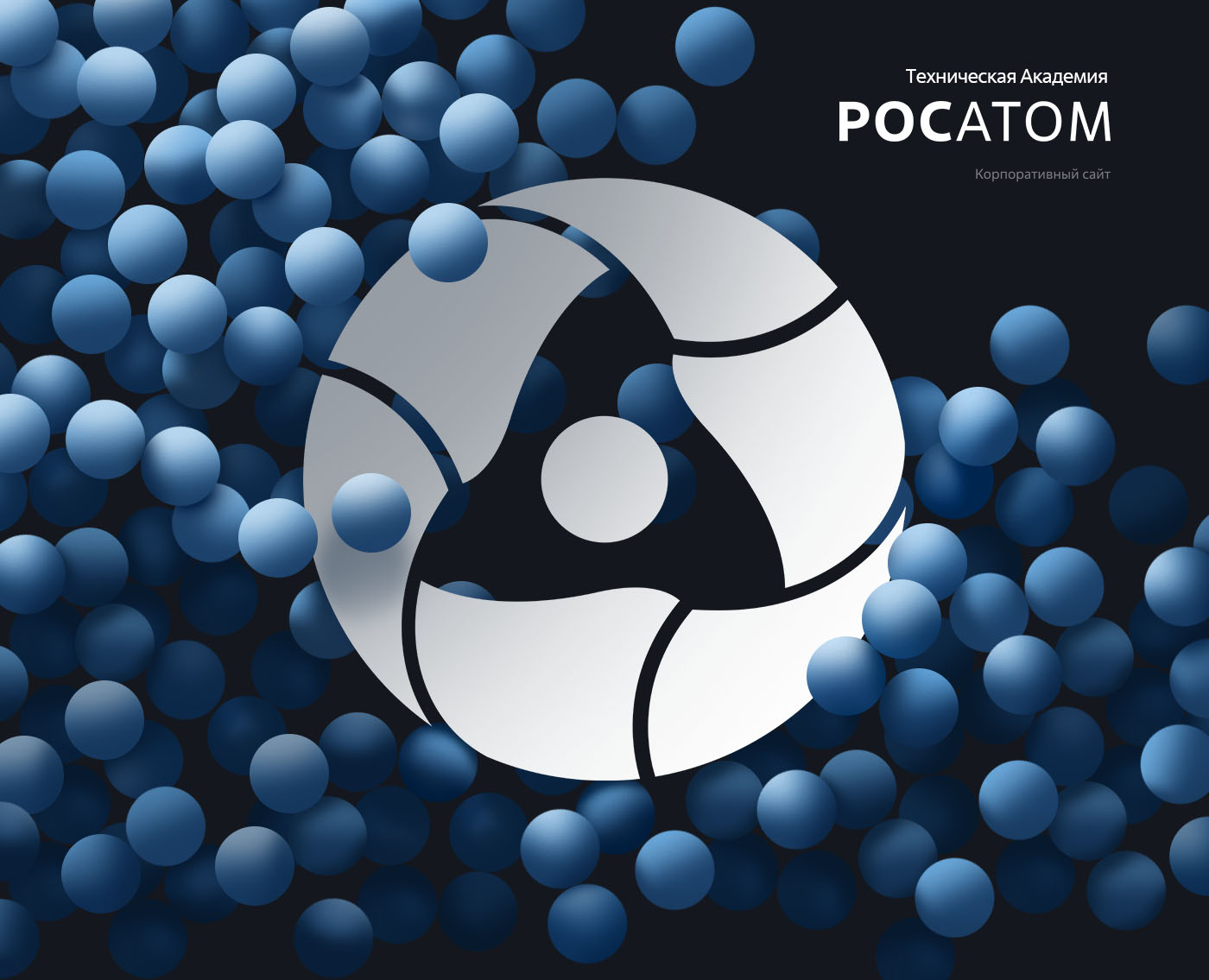 Техническая академия Росатома — Интерфейсы на Dprofile