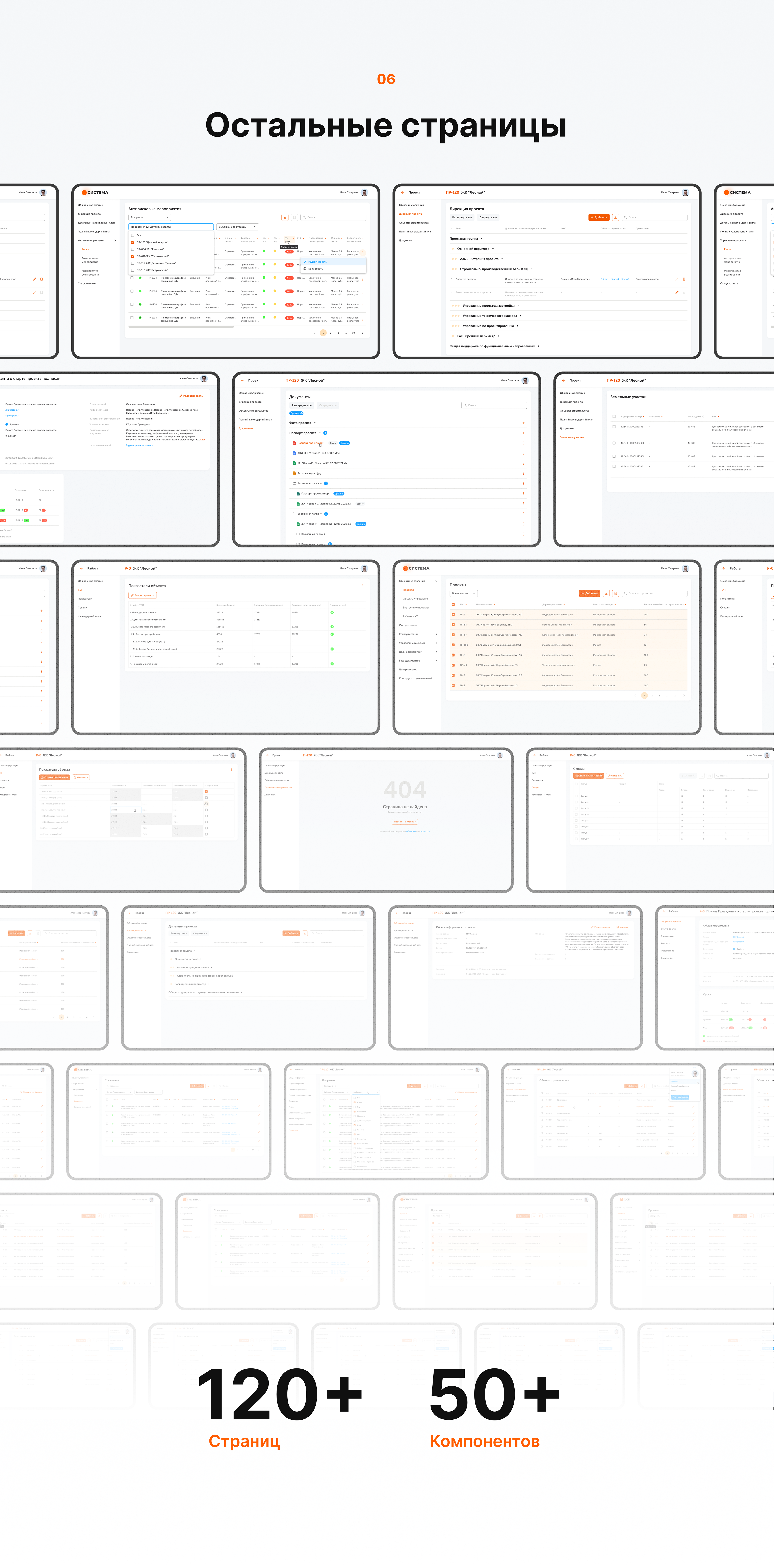 PROJECT MANAGEMENT INFORMATION SYSTEM — Изображение №10 — Интерфейсы на Dprofile