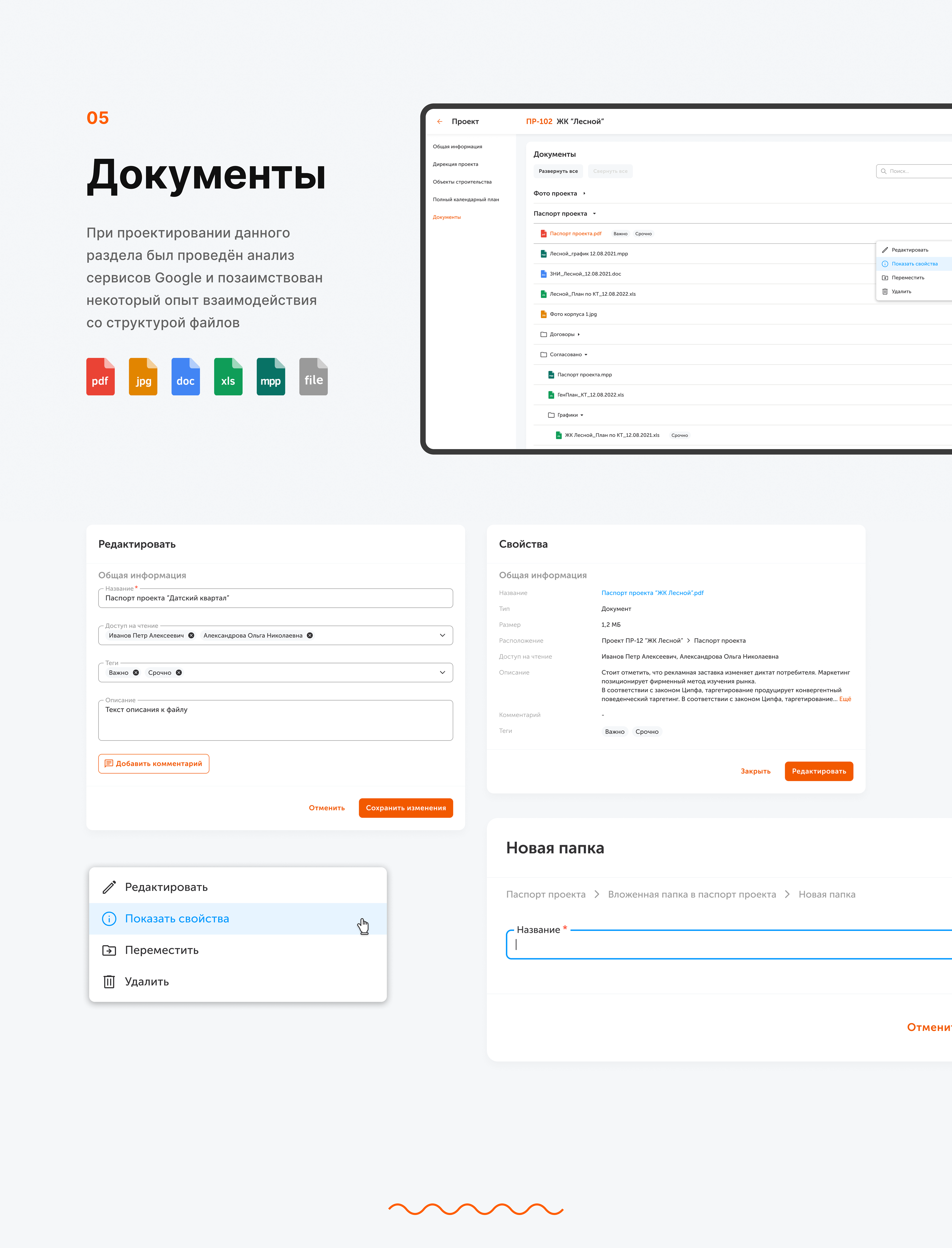 PROJECT MANAGEMENT INFORMATION SYSTEM — Изображение №9 — Интерфейсы на Dprofile