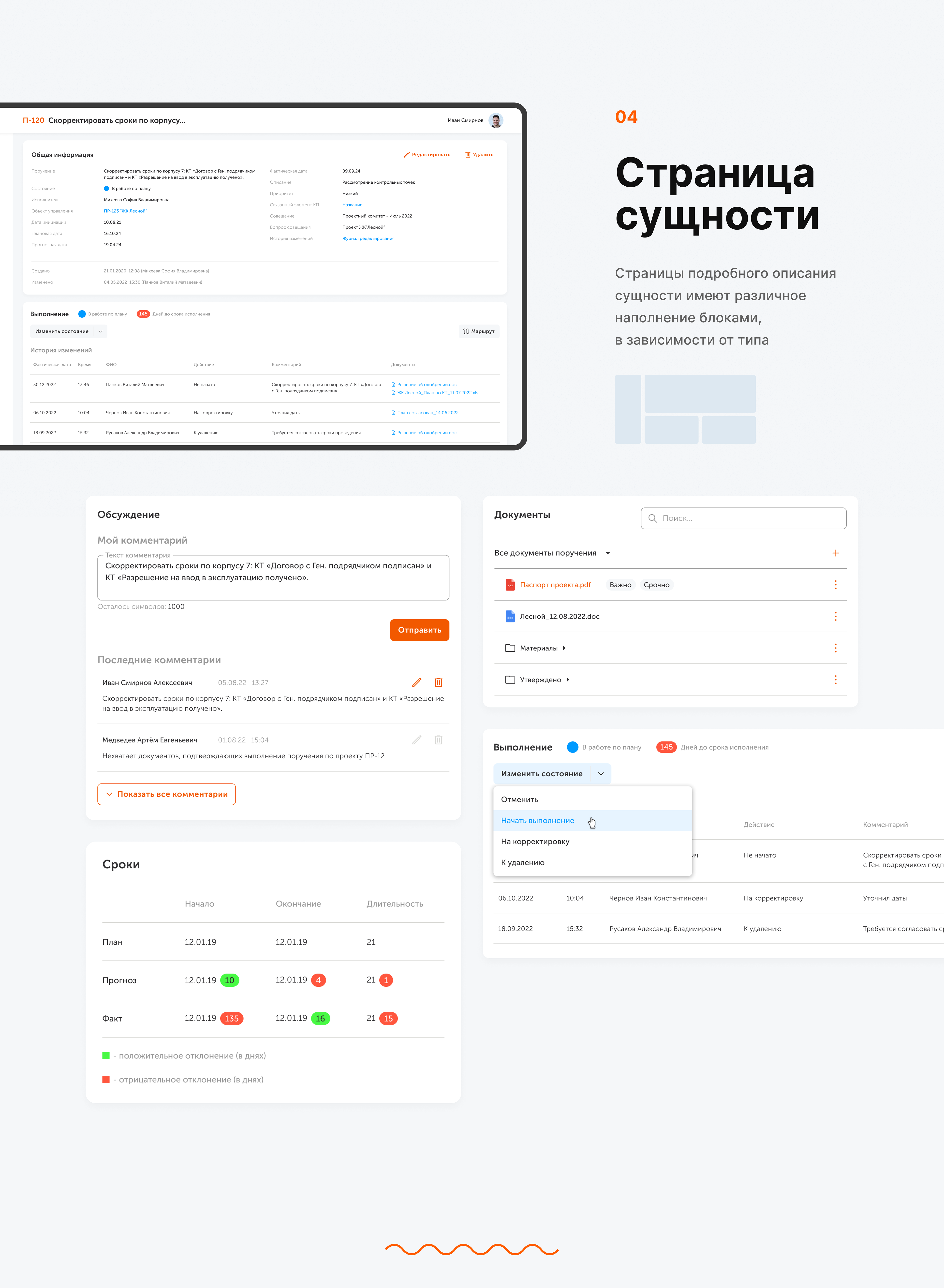PROJECT MANAGEMENT INFORMATION SYSTEM — Изображение №8 — Интерфейсы на Dprofile