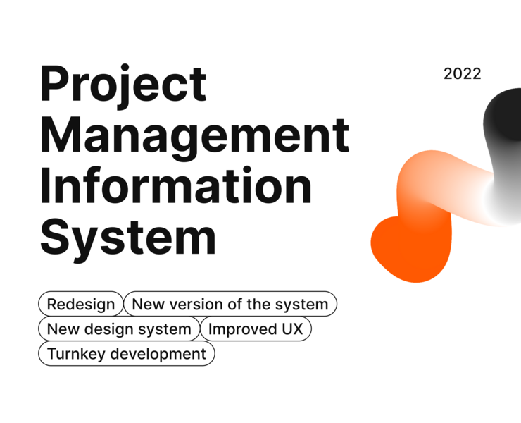 PROJECT MANAGEMENT INFORMATION SYSTEM — Интерфейсы на Dprofile