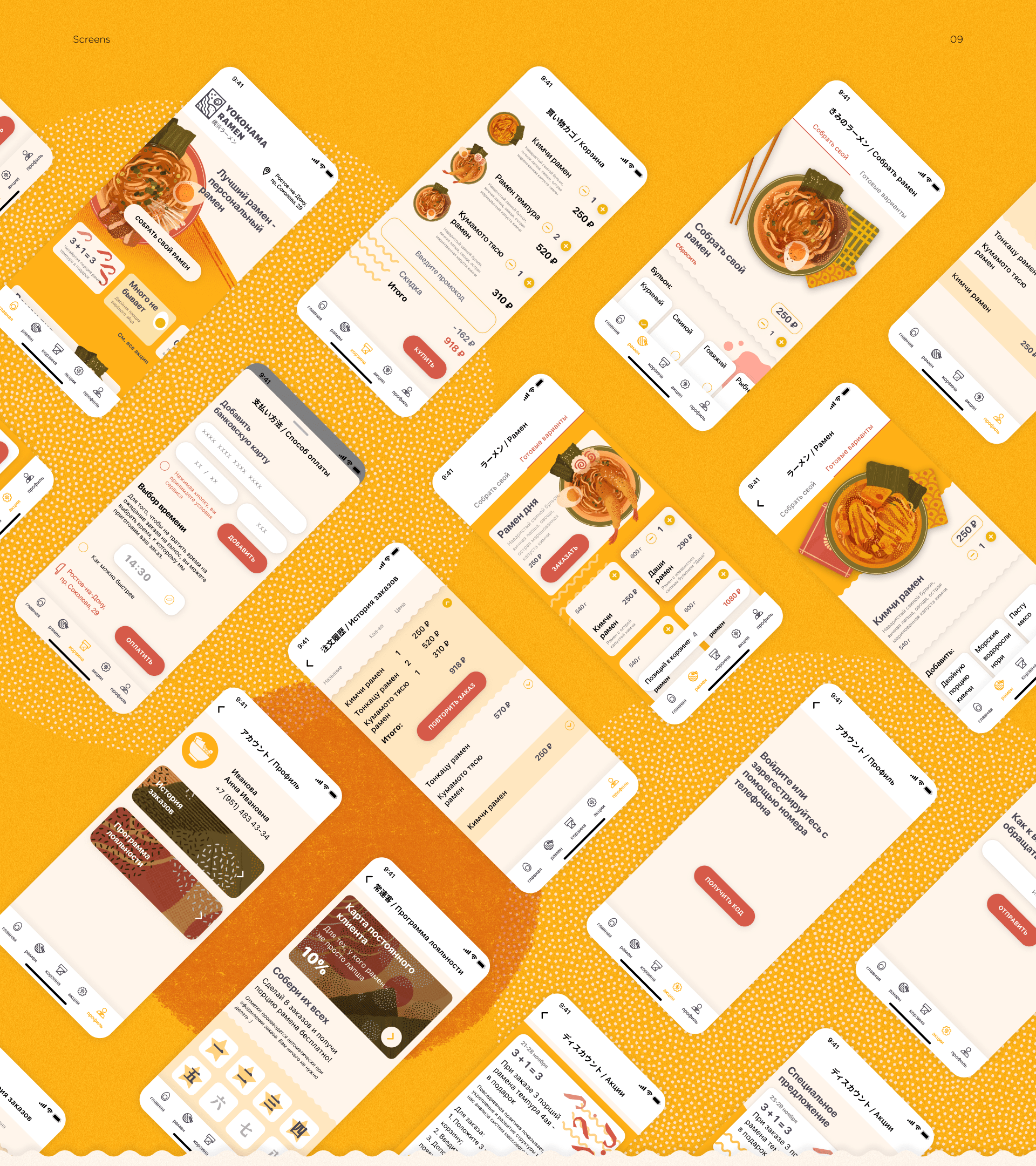 Yokohama ramen mobile app — Изображение №12 — Интерфейсы, Иллюстрация на Dprofile