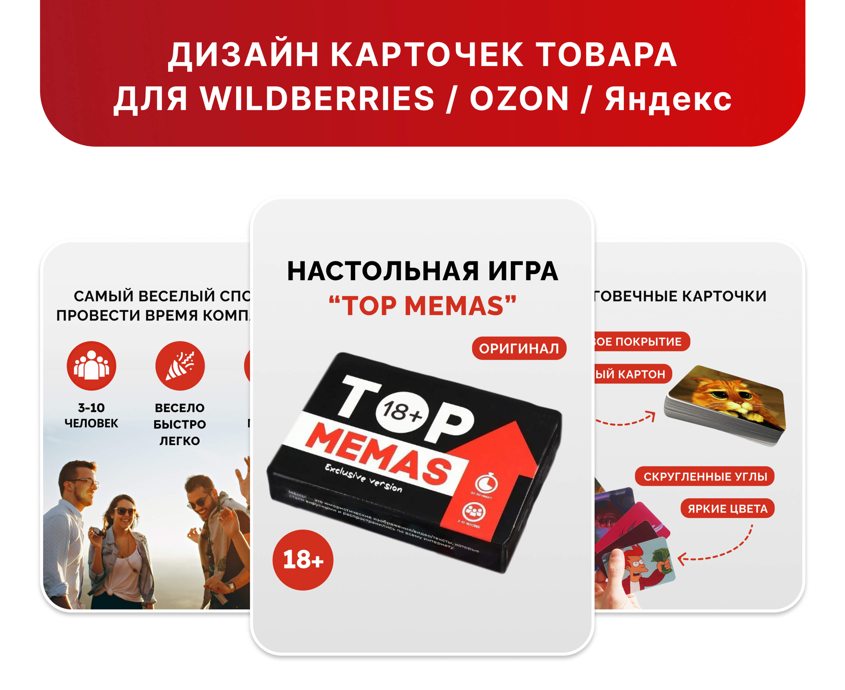 Редизайн карточек товара для Wildberries/Ozon/Яндекс. — Изображение №1 — Графика на Dprofile