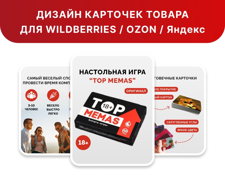 Редизайн карточек товара для Wildberries/Ozon/Яндекс. — Графика на Dprofile
