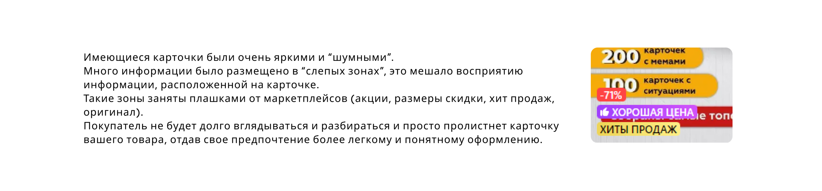 Редизайн карточек товара для Wildberries/Ozon/Яндекс. — Изображение №5 — Графика на Dprofile