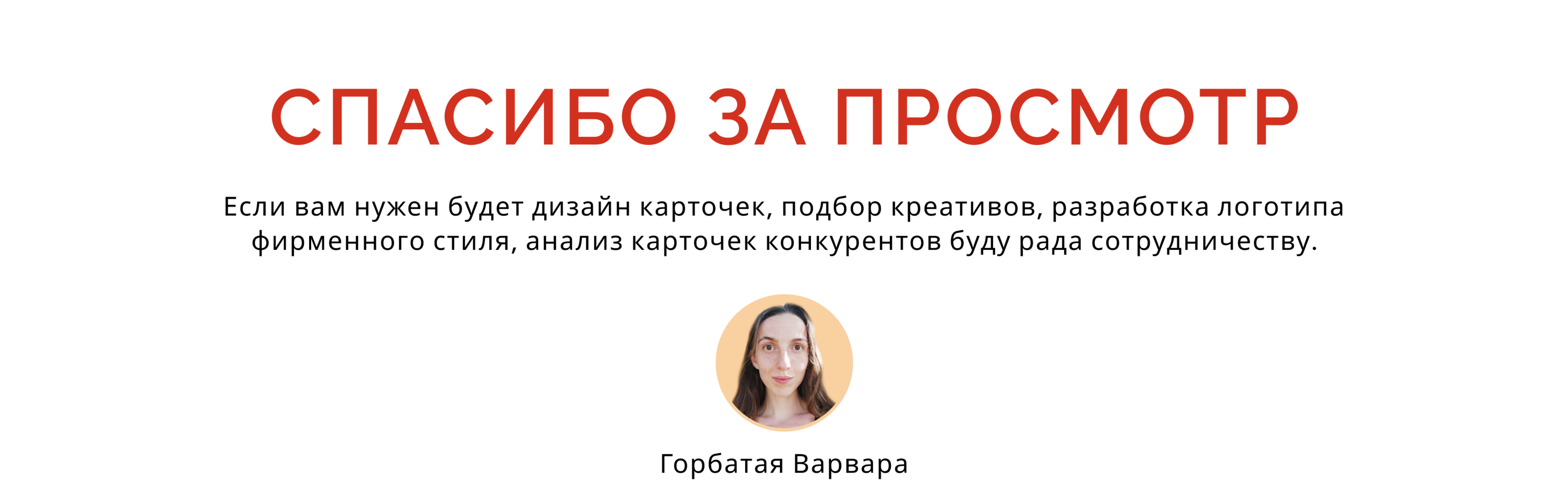 Редизайн карточек товара для Wildberries/Ozon/Яндекс. — Изображение №6 — Графика на Dprofile