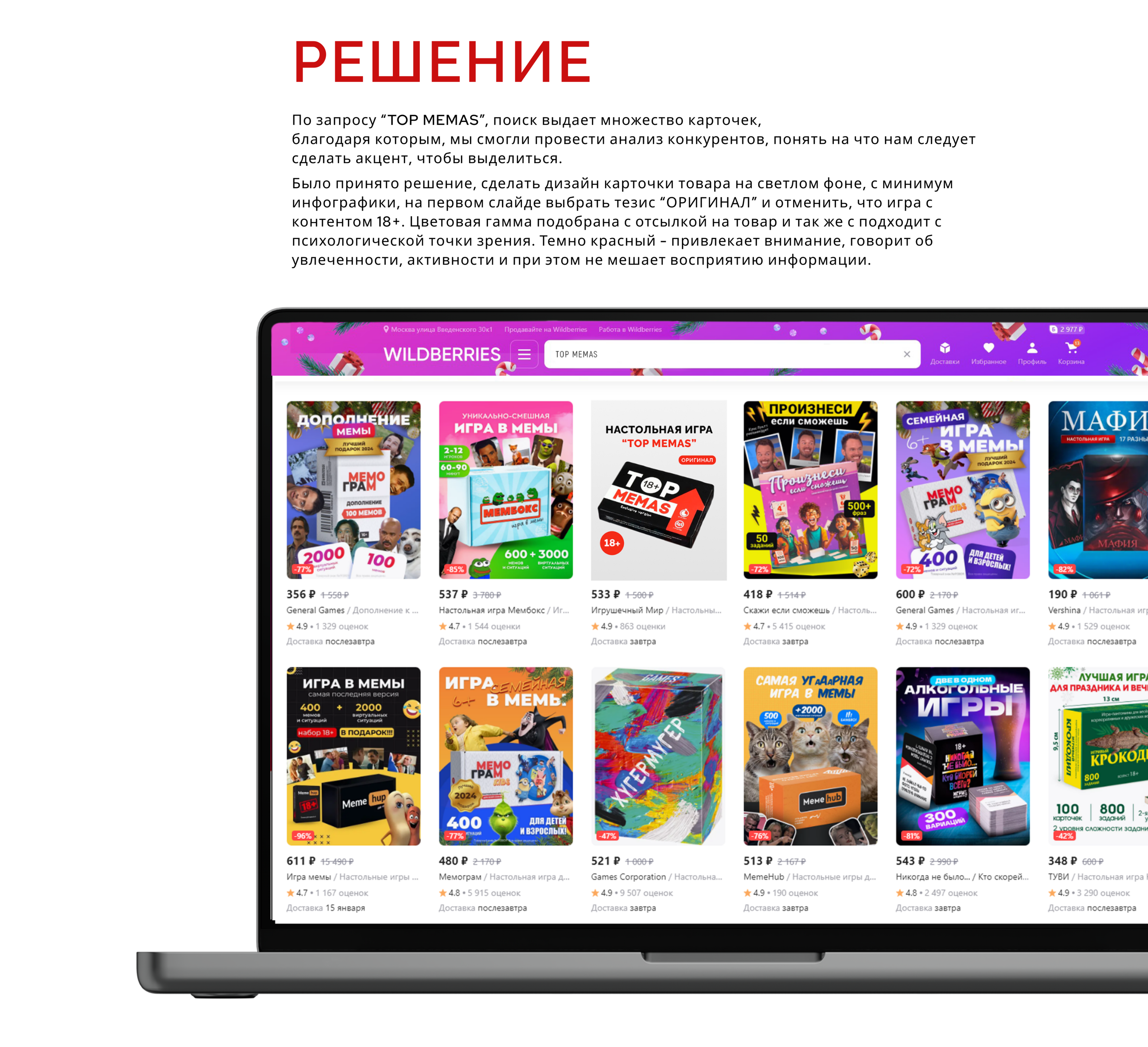 Редизайн карточек товара для Wildberries/Ozon/Яндекс. — Изображение №3 — Графика на Dprofile