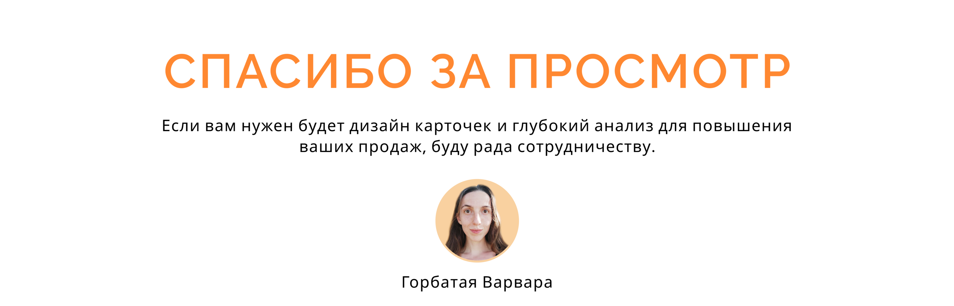 Дизайн карточек для Wildberries. Детские ролики. — Изображение №5 — Графика на Dprofile