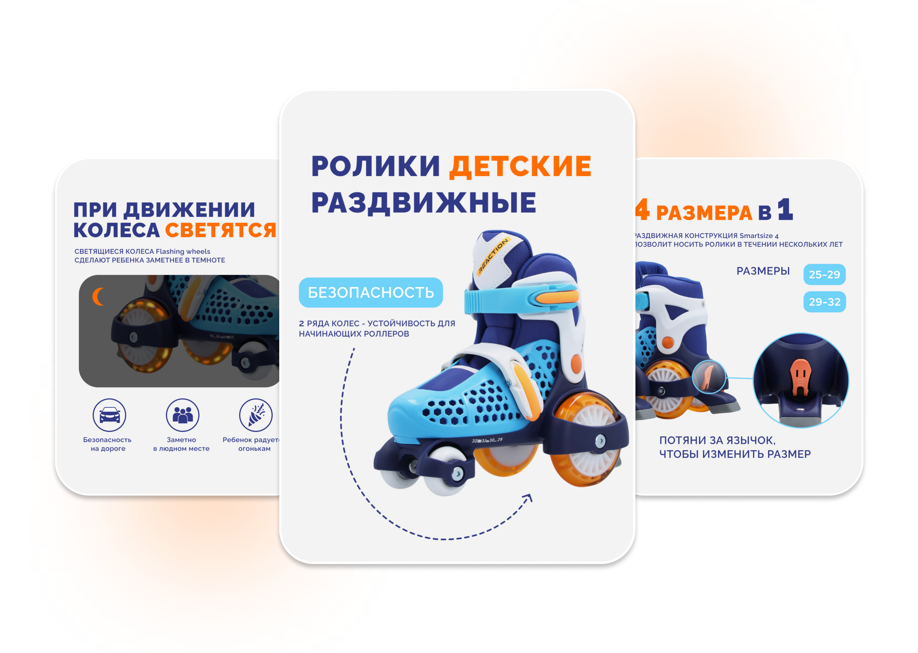 Дизайн карточек для Wildberries. Детские ролики. — Изображение №2 — Графика на Dprofile