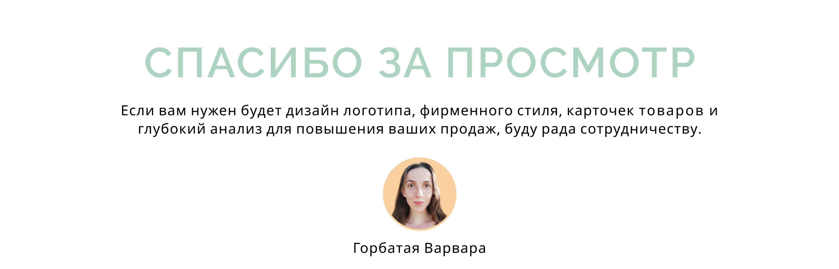 mint - logo and brand identity — Изображение №10 — Брендинг, Графика на Dprofile