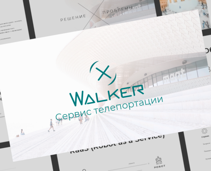 X-Walker | Presentation — Графика на Dprofile