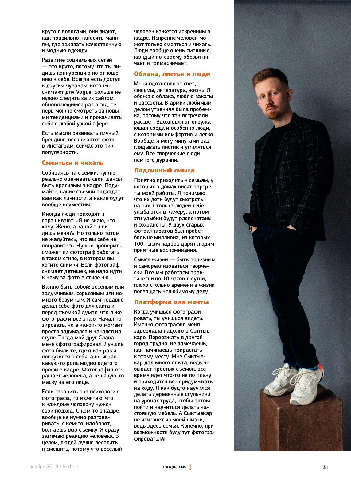 Verbum | Magazine — Изображение №8 — Графика, Маркетинг на Dprofile