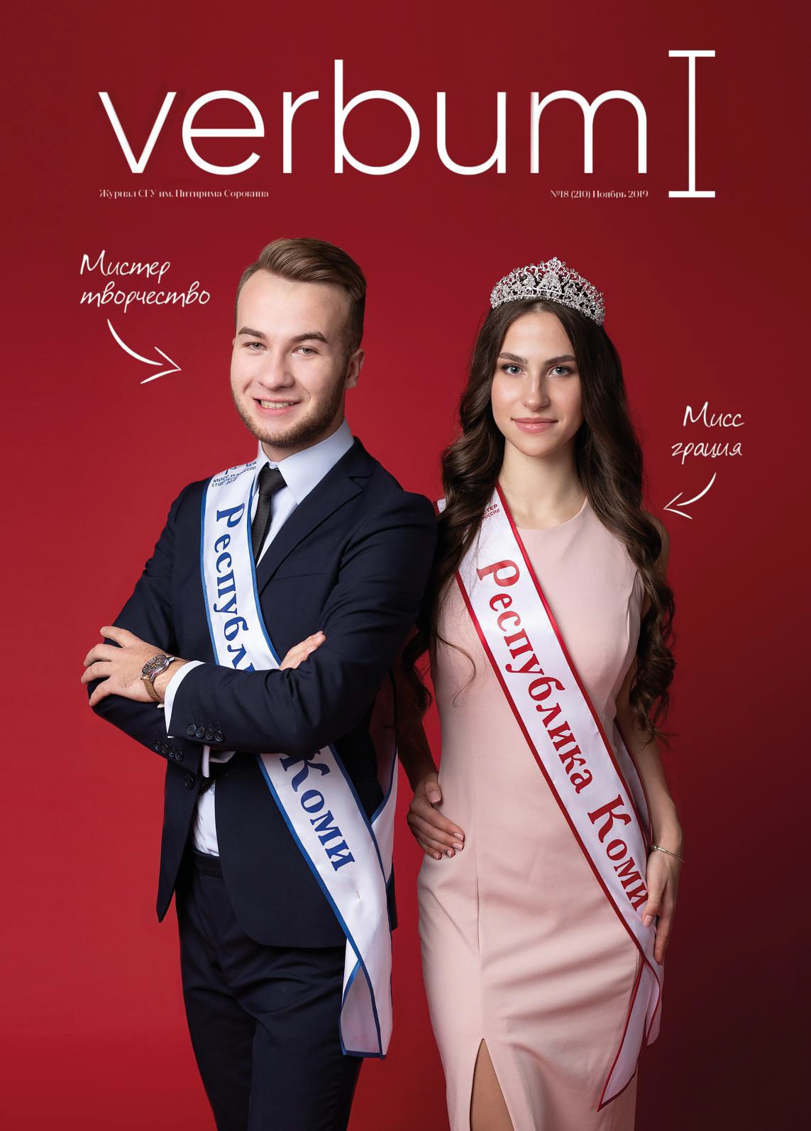 Verbum | Magazine — Изображение №1 — Графика, Маркетинг на Dprofile