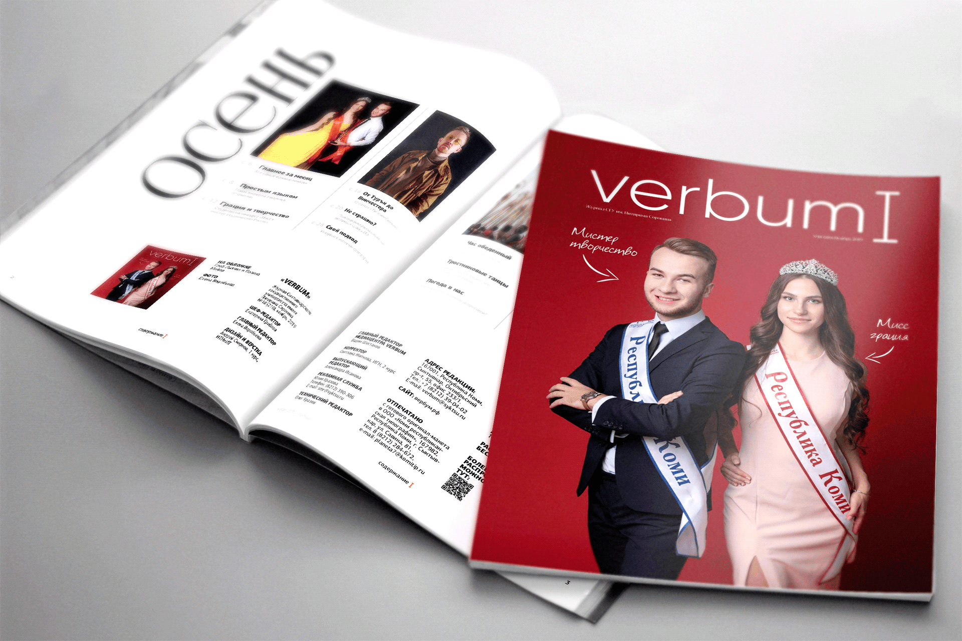 Verbum | Magazine — Изображение №2 — Графика, Маркетинг на Dprofile