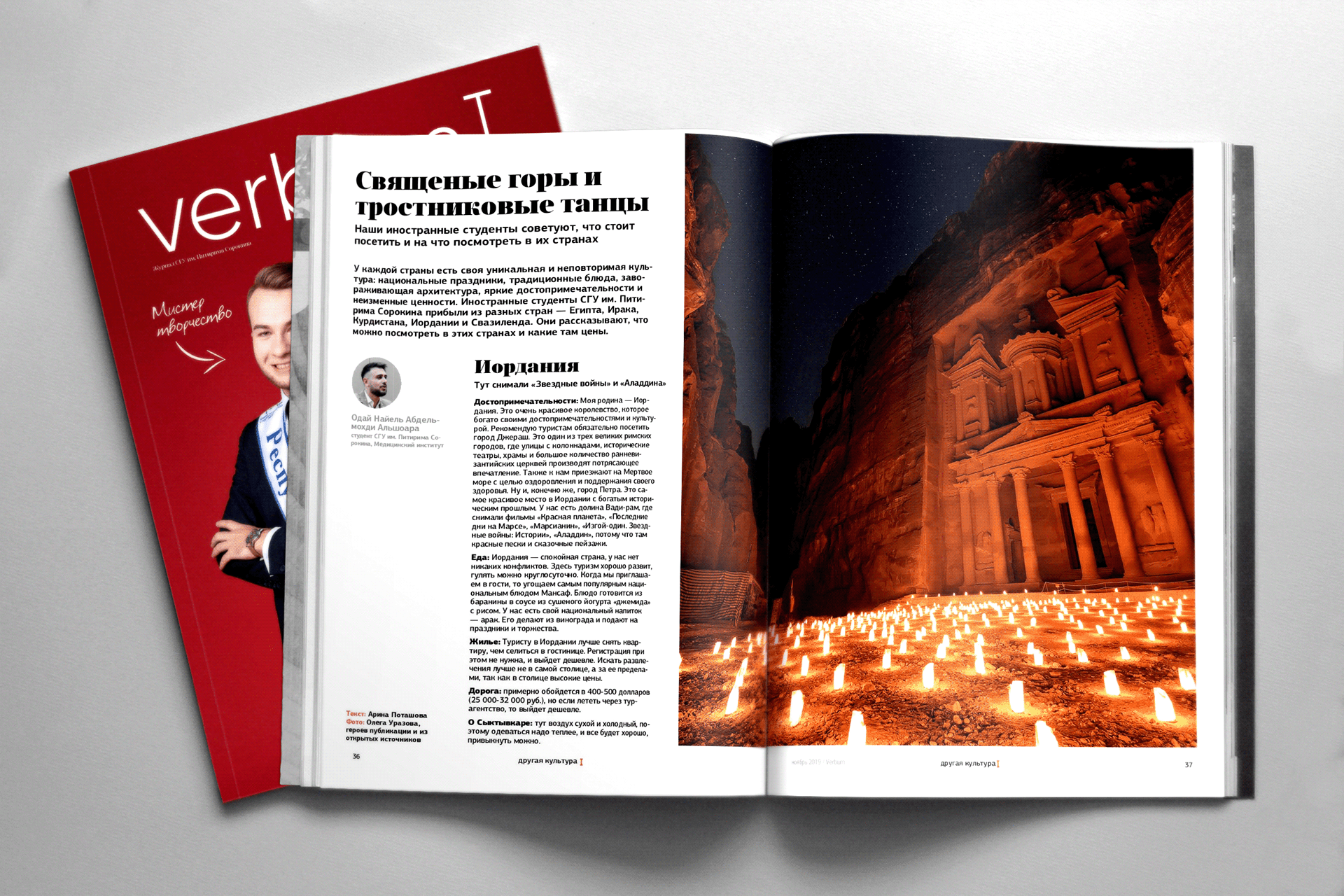 Verbum | Magazine — Изображение №3 — Графика, Маркетинг на Dprofile