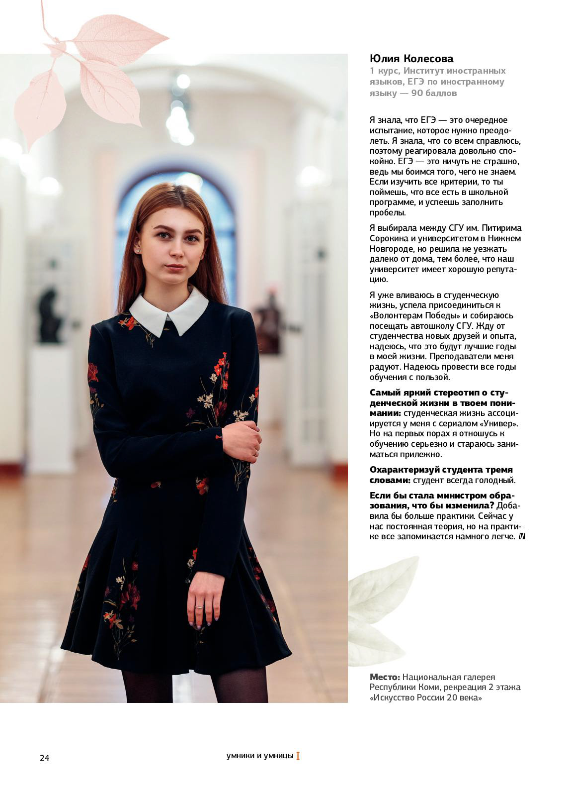 Verbum | Magazine — Изображение №14 — Графика, Маркетинг на Dprofile