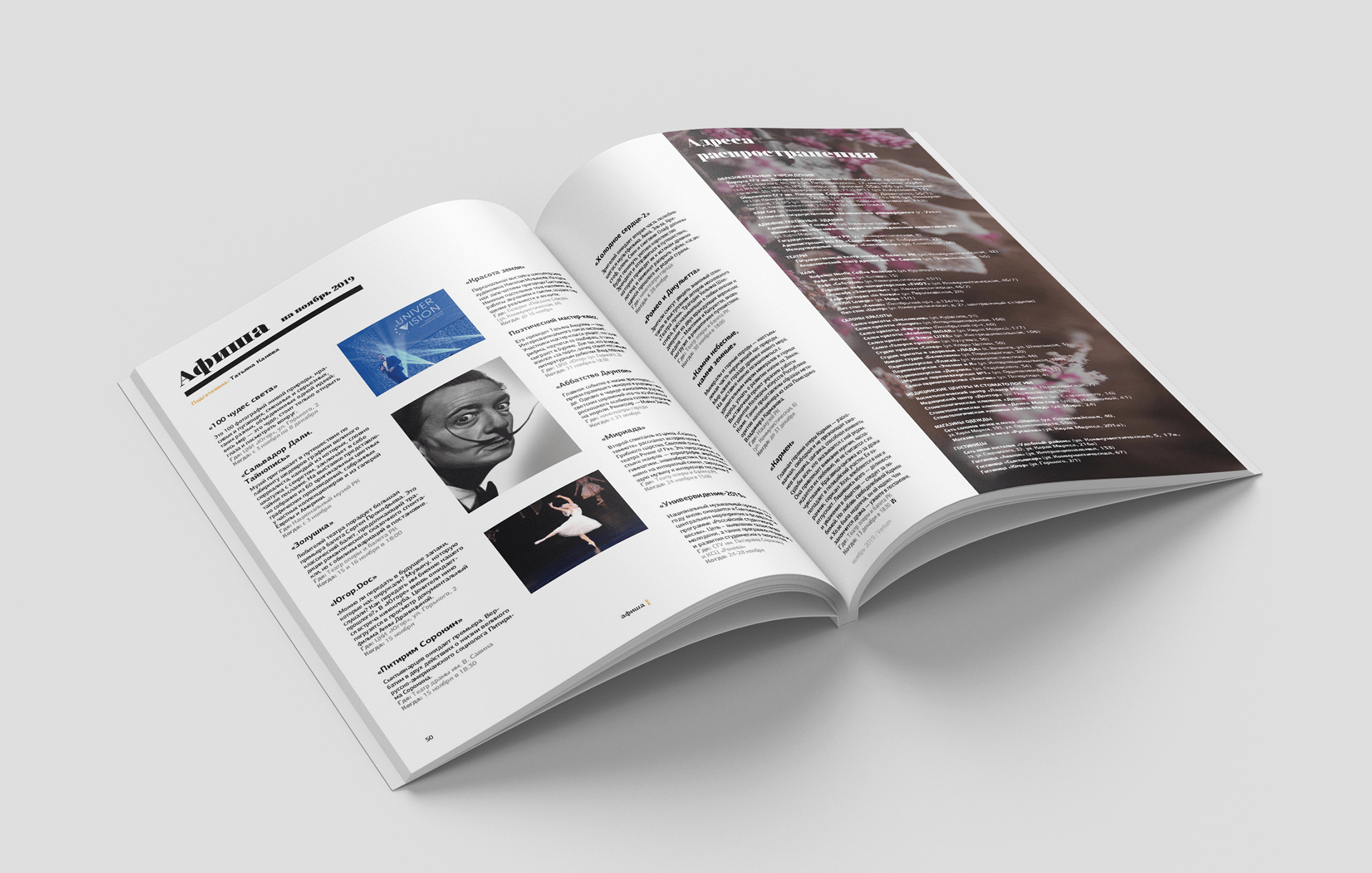 Verbum | Magazine — Изображение №15 — Графика, Маркетинг на Dprofile