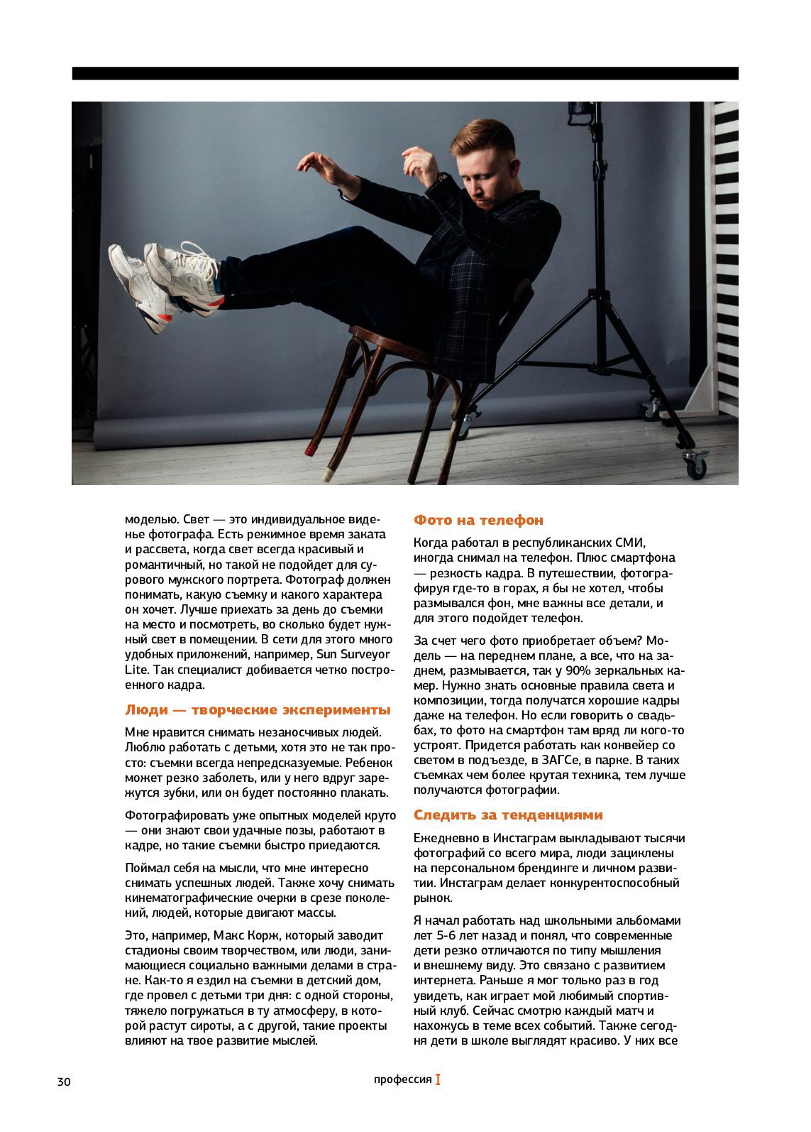 Verbum | Magazine — Изображение №7 — Графика, Маркетинг на Dprofile