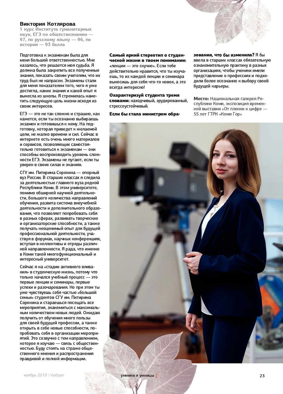 Verbum | Magazine — Изображение №13 — Графика, Маркетинг на Dprofile