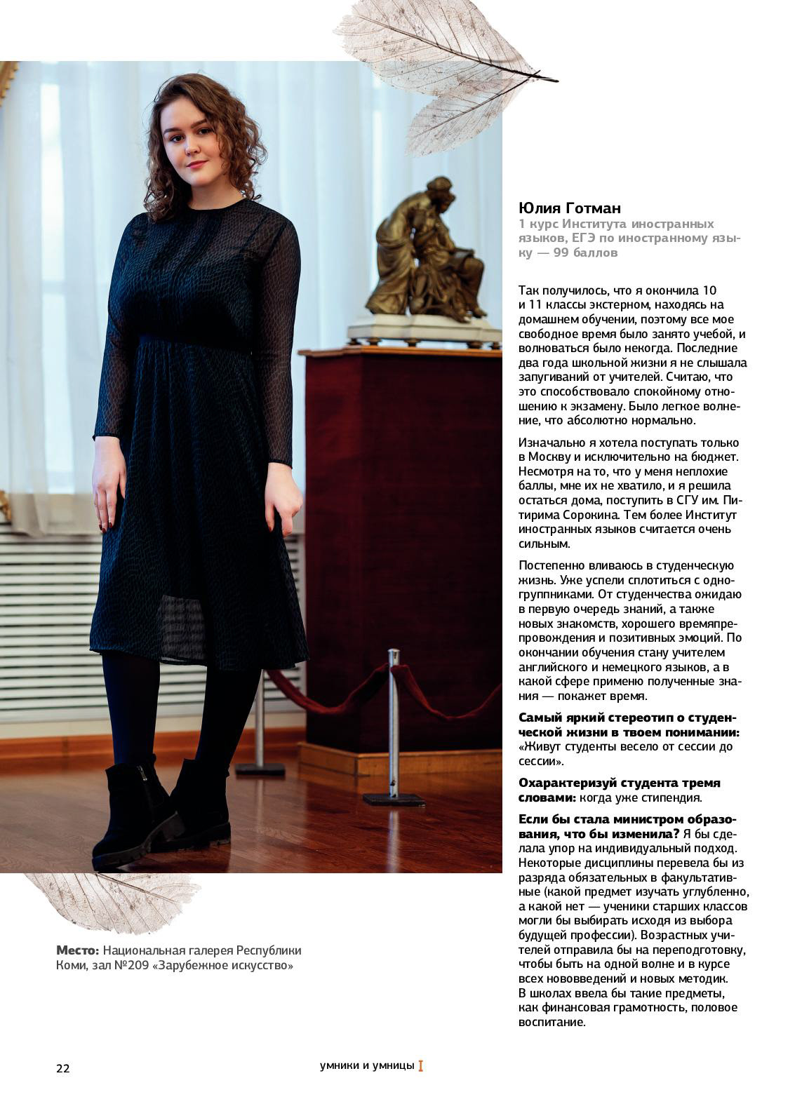 Verbum | Magazine — Изображение №12 — Графика, Маркетинг на Dprofile