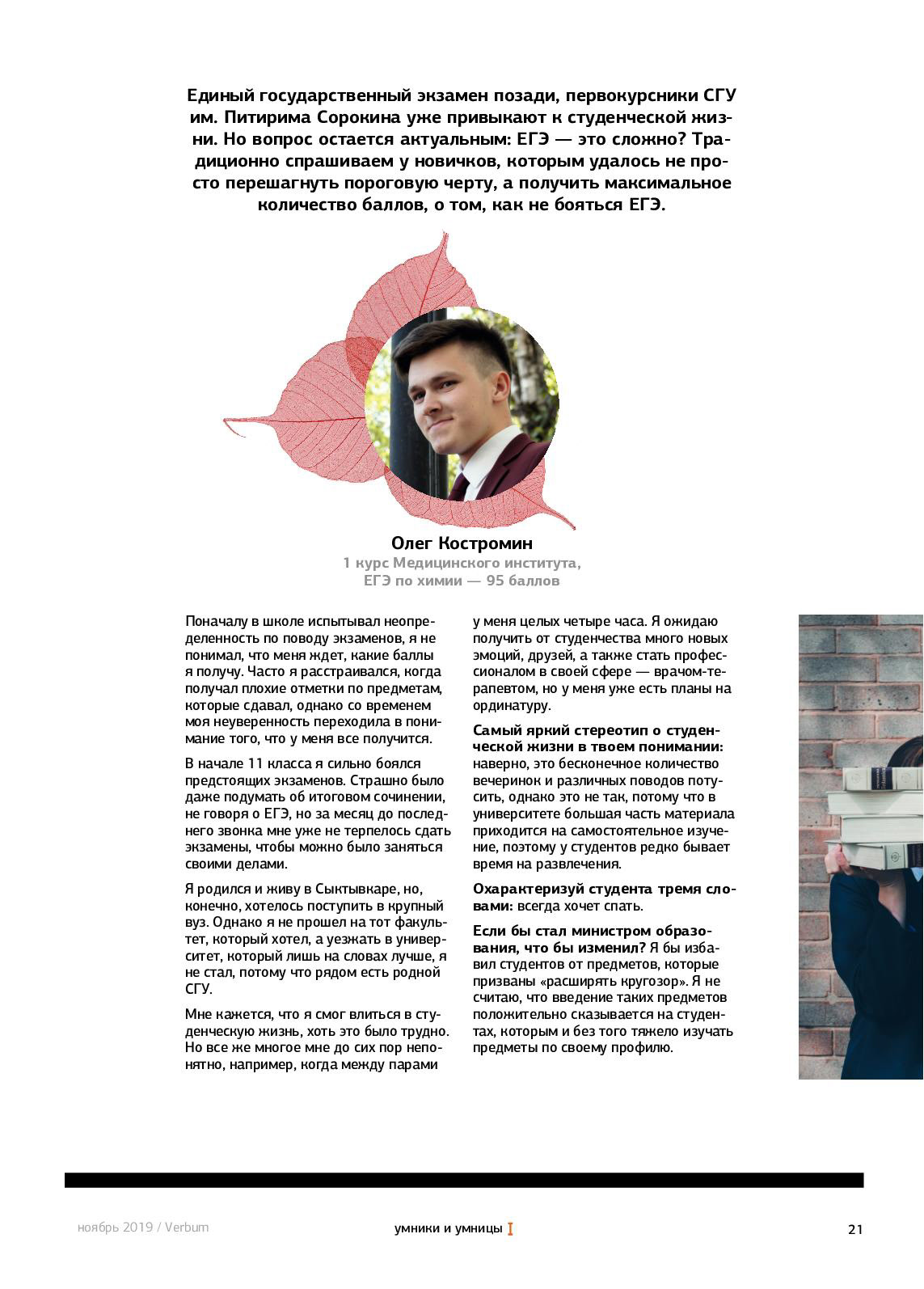 Verbum | Magazine — Изображение №11 — Графика, Маркетинг на Dprofile