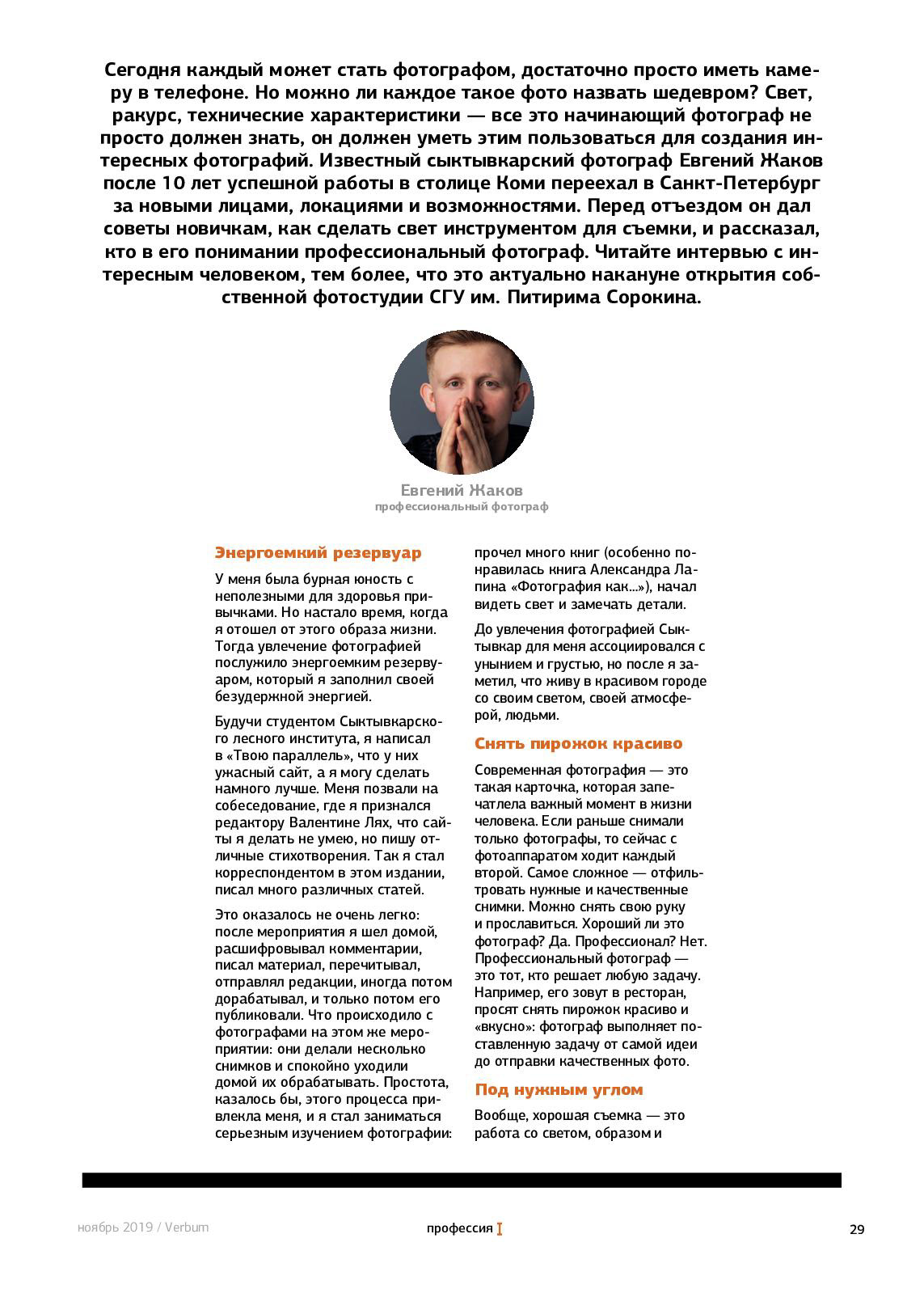 Verbum | Magazine — Изображение №6 — Графика, Маркетинг на Dprofile