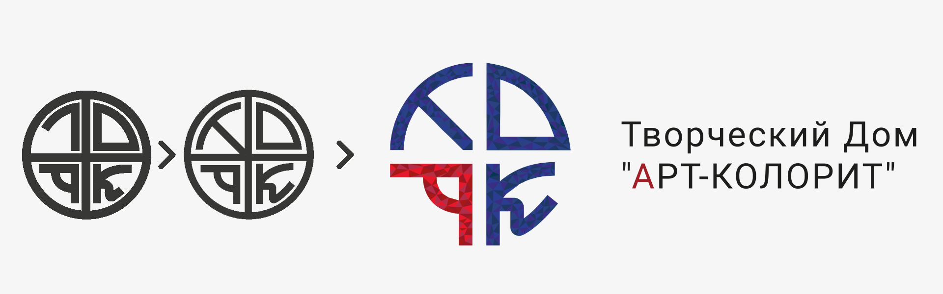 Арт Колорит | Branding — Изображение №5 — Брендинг, Графика на Dprofile