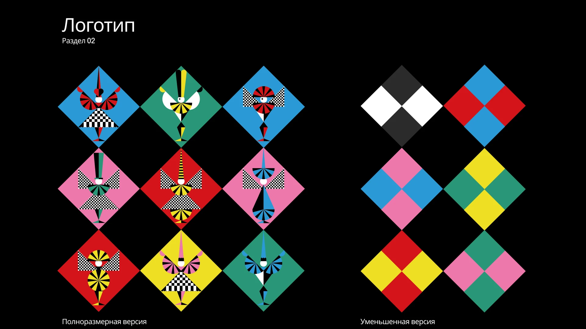 Ребрендинг театра — Изображение №3 — Брендинг на Dprofile