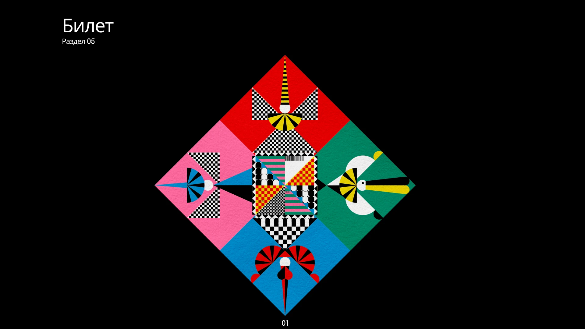 Ребрендинг театра — Изображение №6 — Брендинг на Dprofile