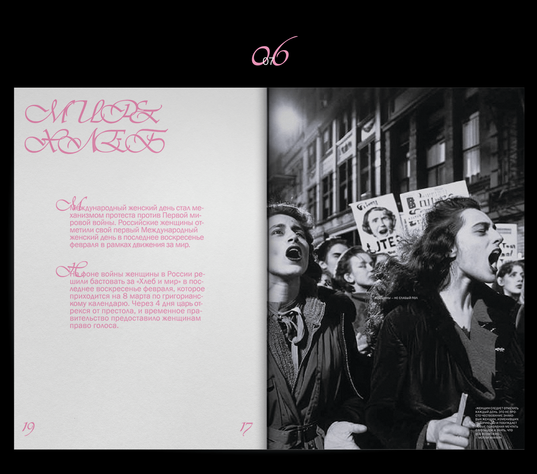 8 Марта — Изображение №6 — Графика на Dprofile