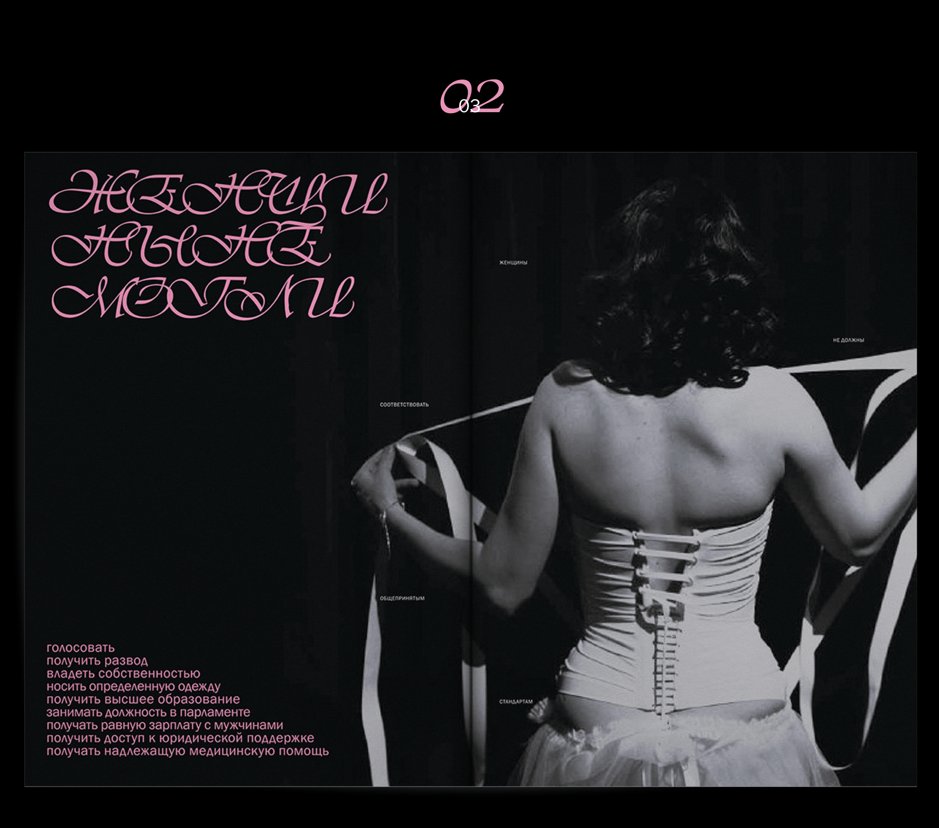 8 Марта — Изображение №4 — Графика на Dprofile