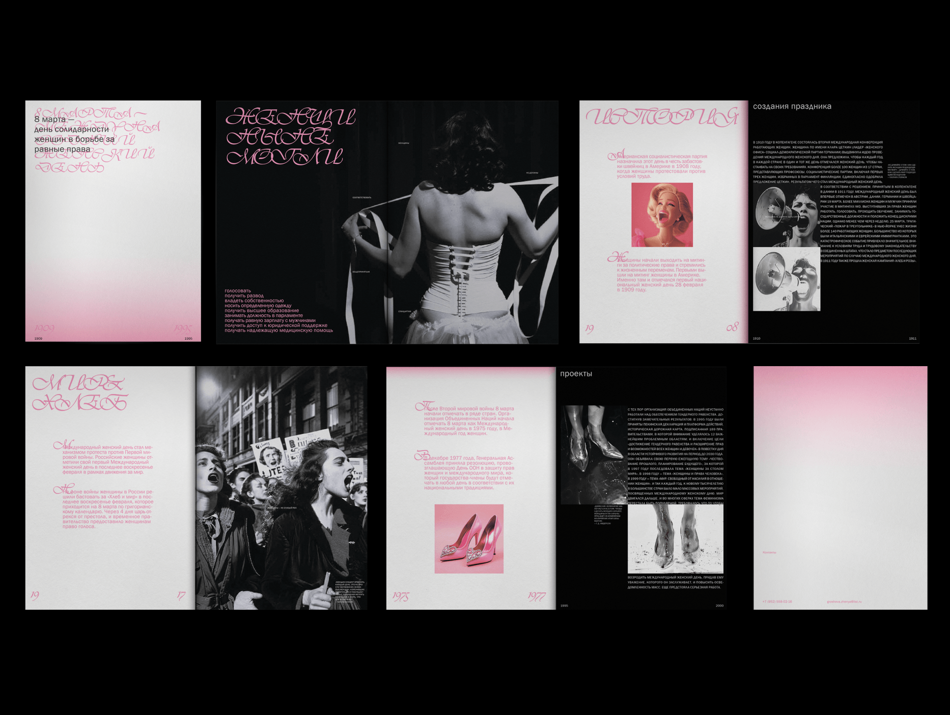 8 Марта — Изображение №9 — Графика на Dprofile