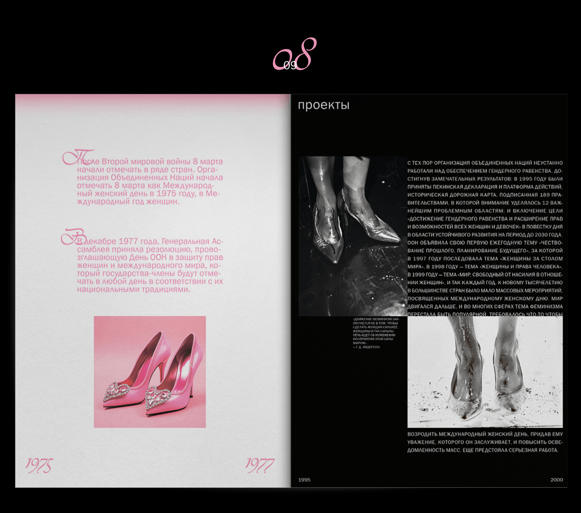 8 Марта — Изображение №7 — Графика на Dprofile